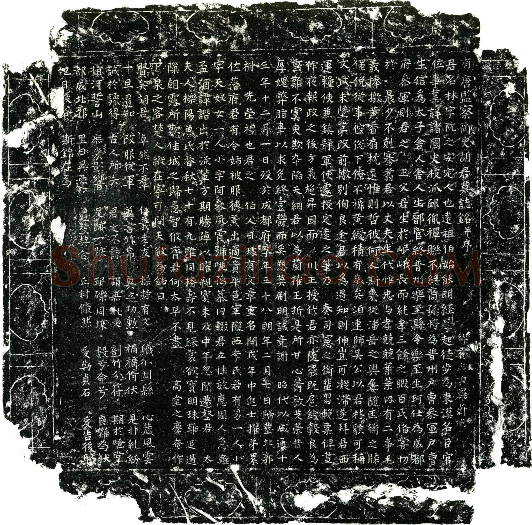唐胡林，字阢之墓誌(有唐监察御史胡君墓誌铭并序╱ 乡贡进士罗蔚述╱)
