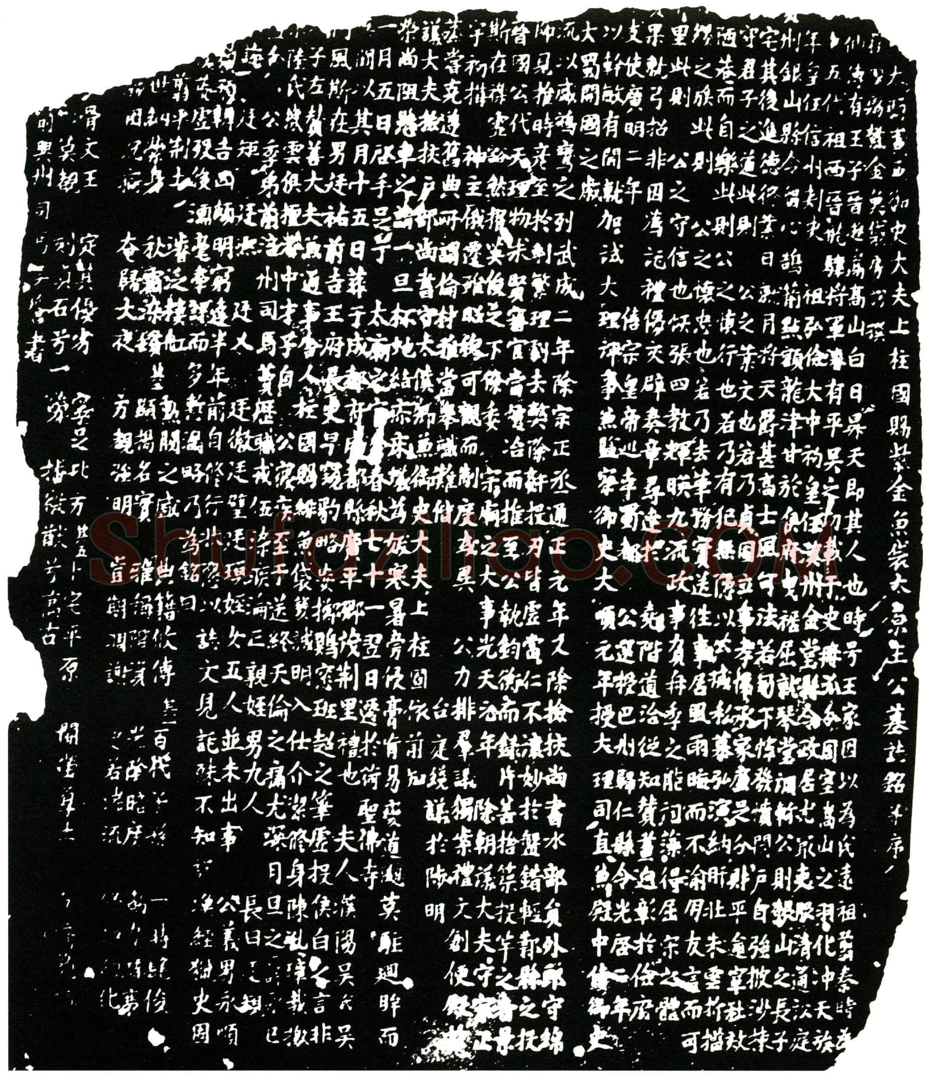 五代十国 王公 墓誌