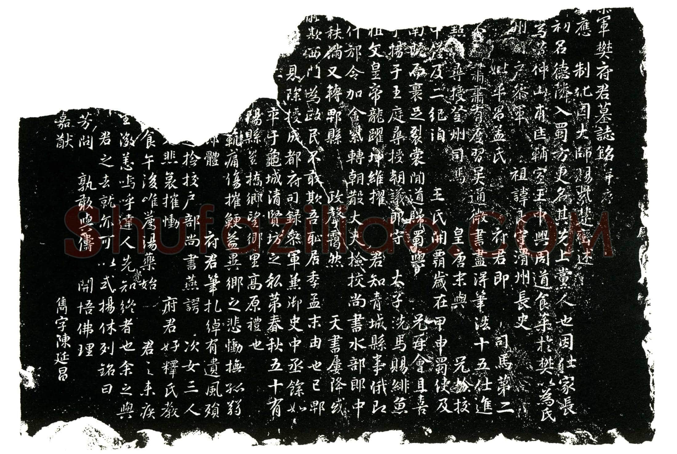 五代十国 樊氏 初名德隣 入蜀后方更名 因誌文缺泐 故不详 墓誌