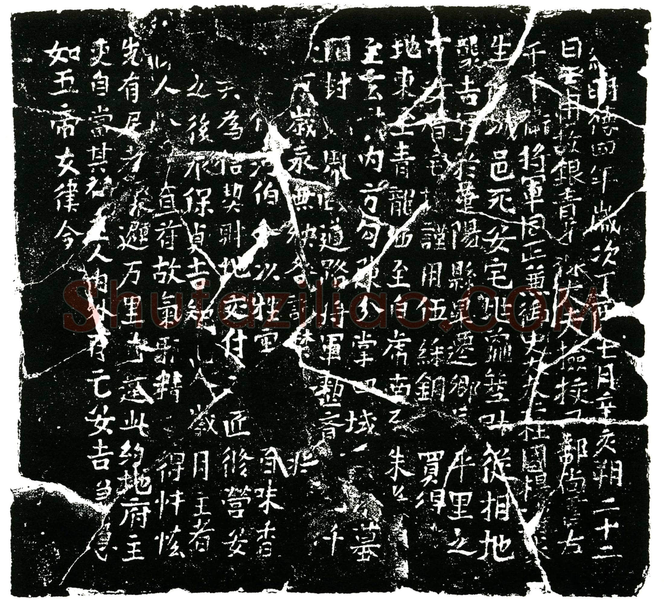 五代十国 杨浔求 买地券