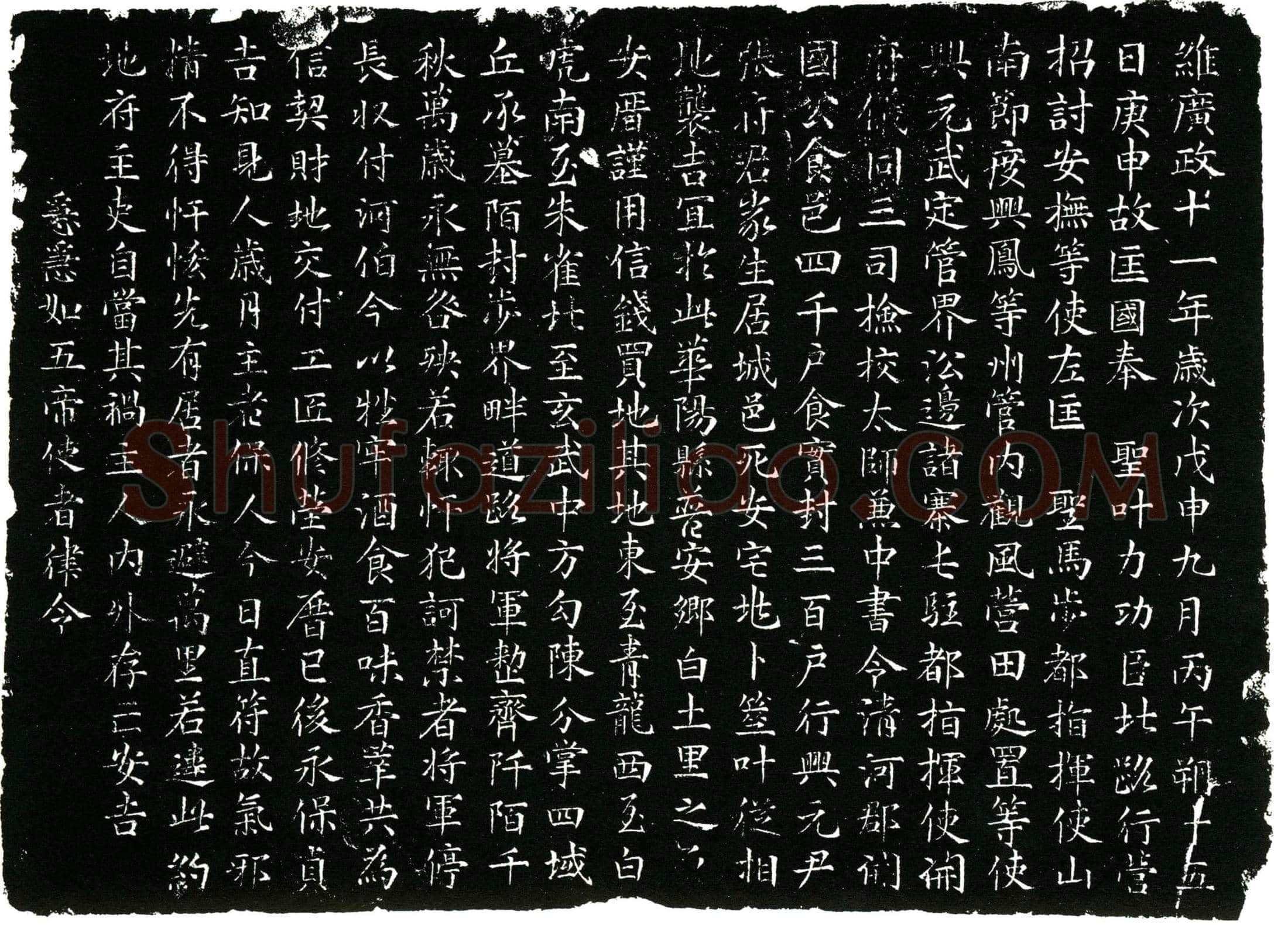 五代十国张虔钊，字化机。买地券