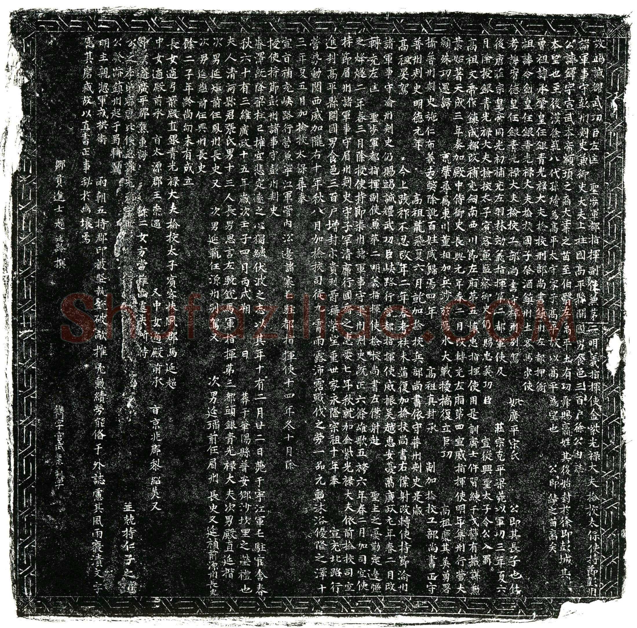 五代十国徐公，名铎，字宣武。墓誌(故竭诚耀武功臣左匡圣步军都指挥副使兼第二明义指挥使金紫光禄大夫检)