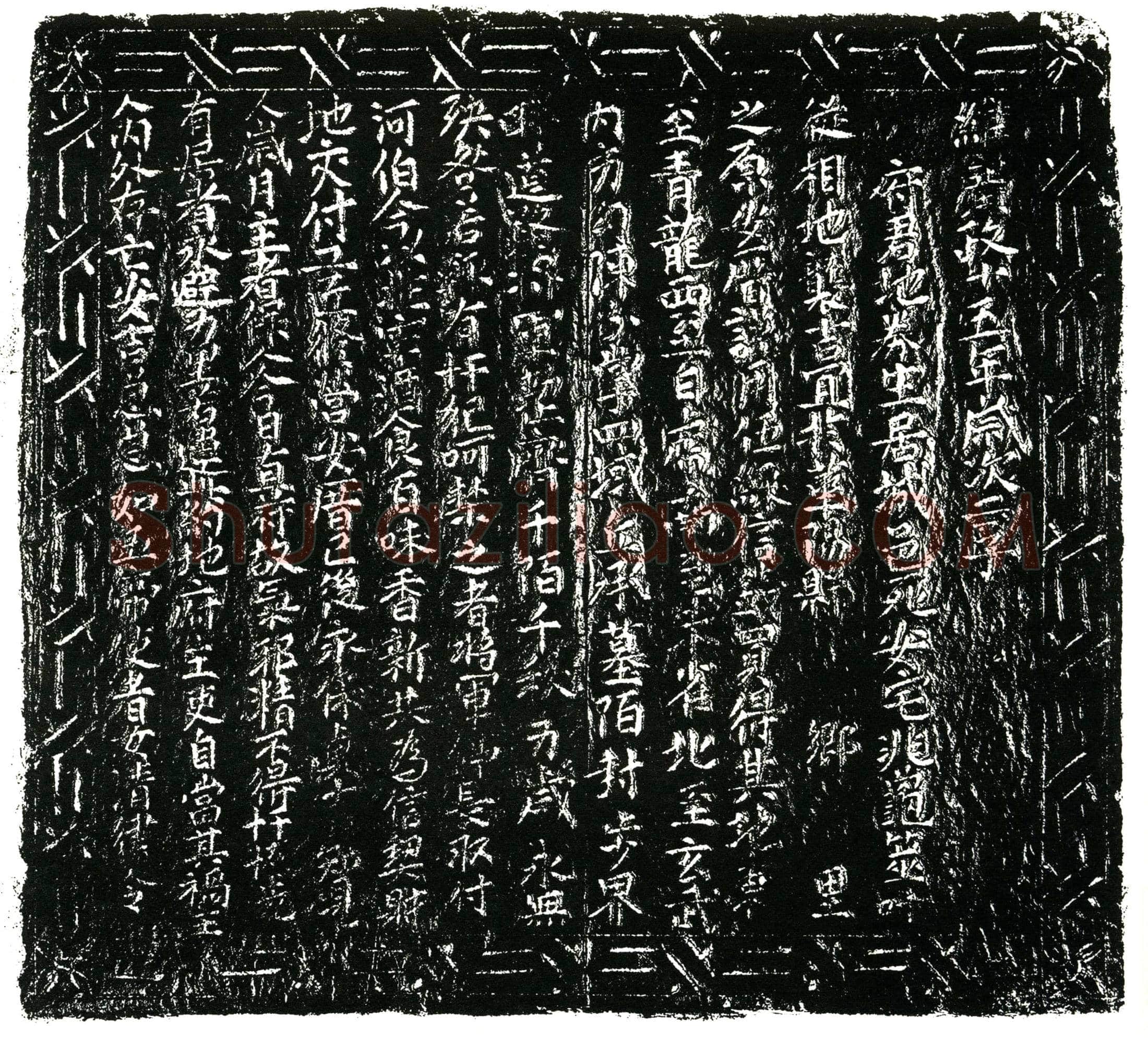 五代十国 徐公 名铎 字宣武 买地券