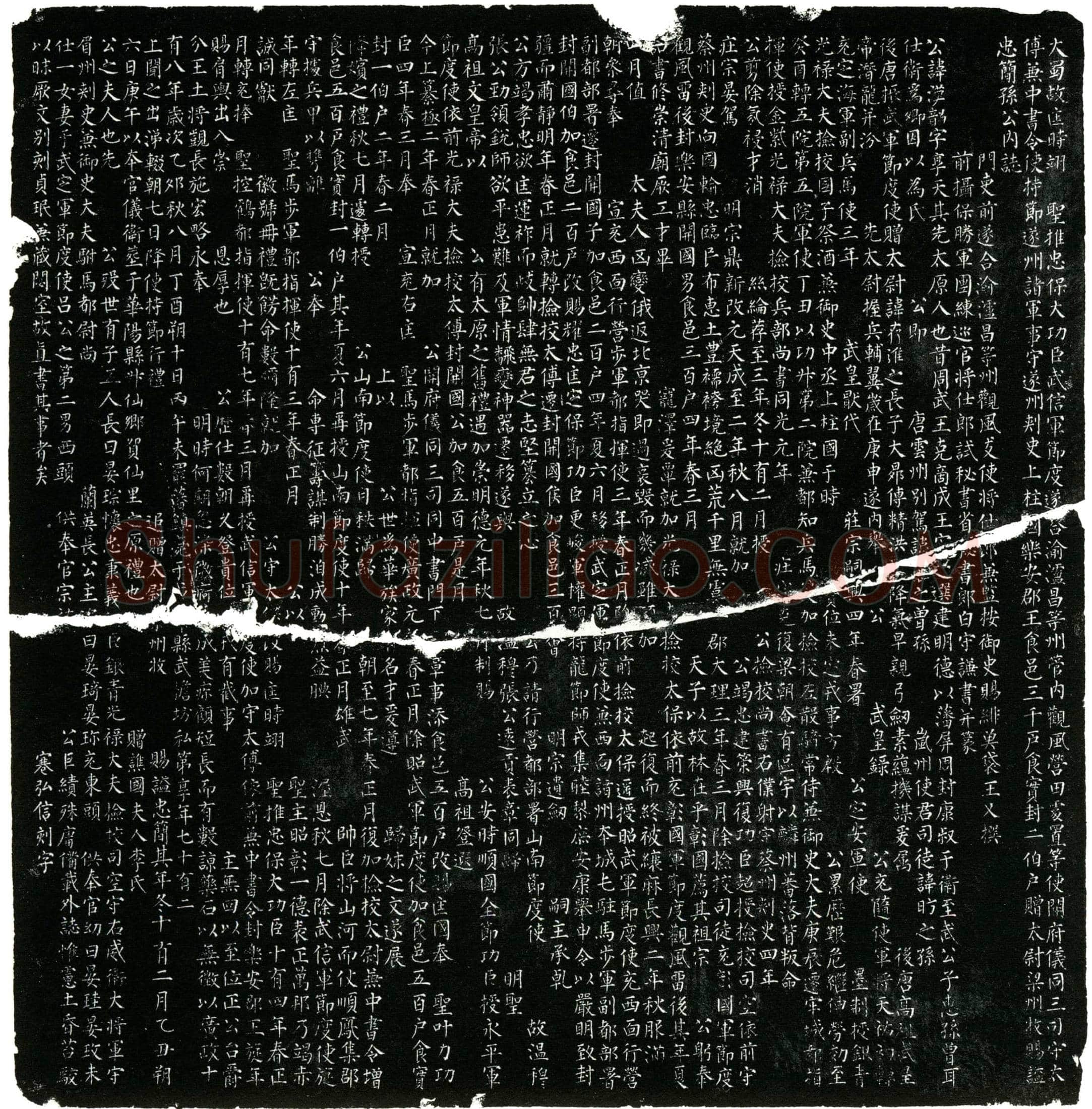 五代十国 孙汉韶 字享天 墓誌