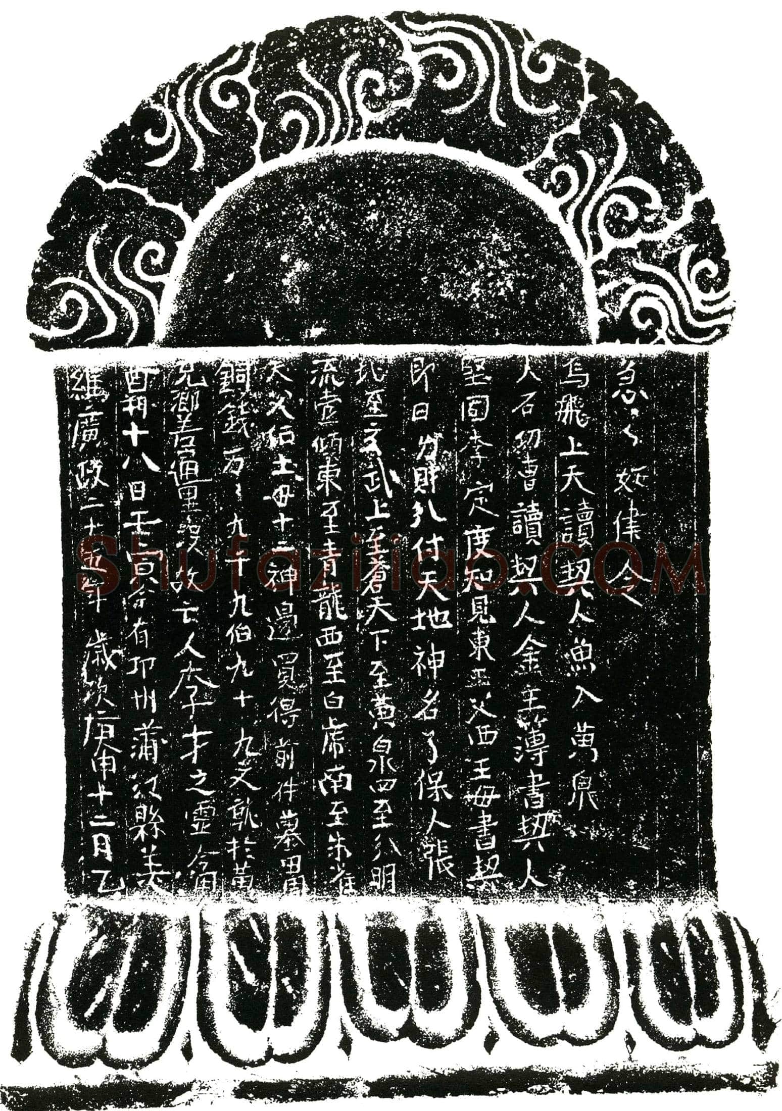 五代十国李才买地券