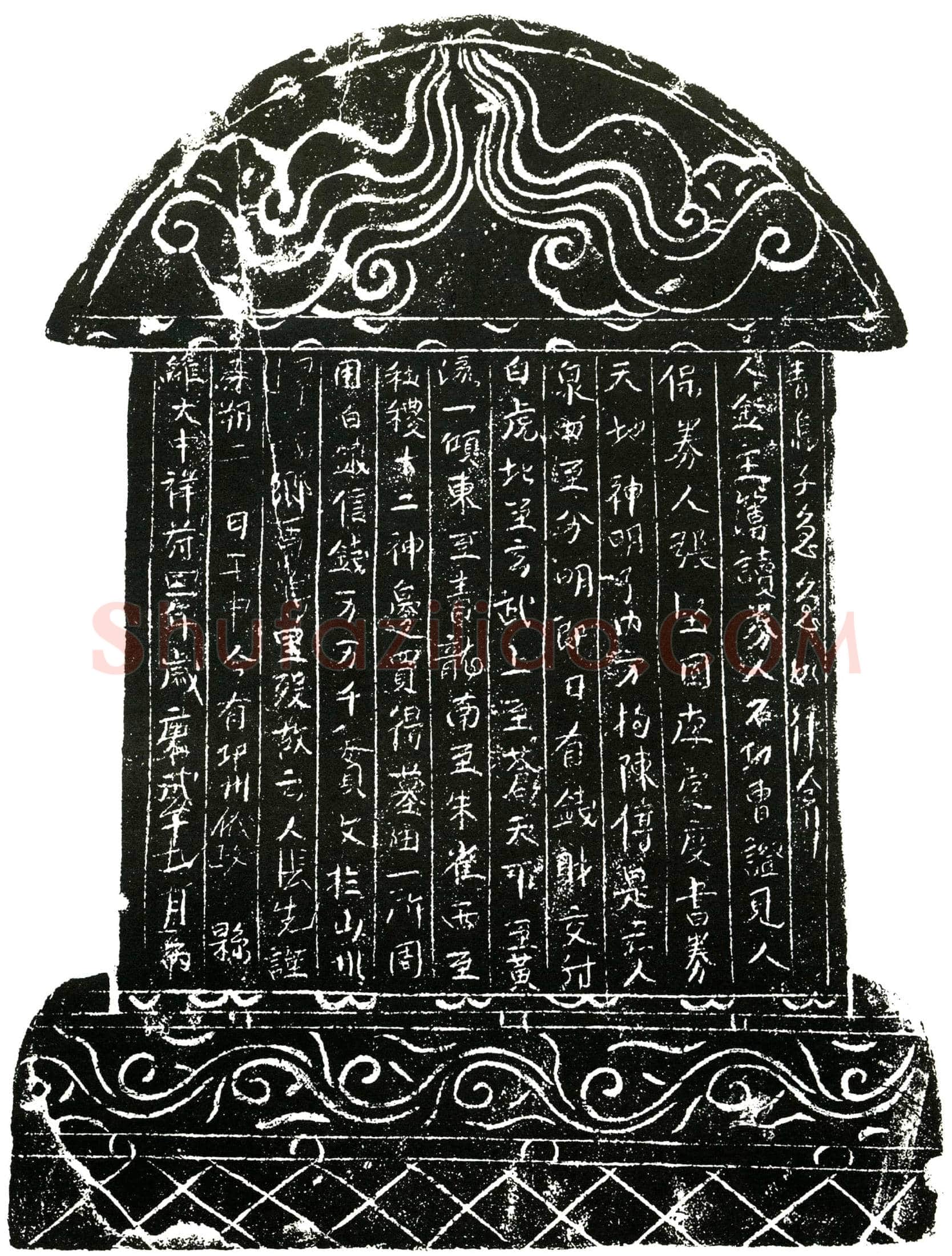 北宋 张先 买地券