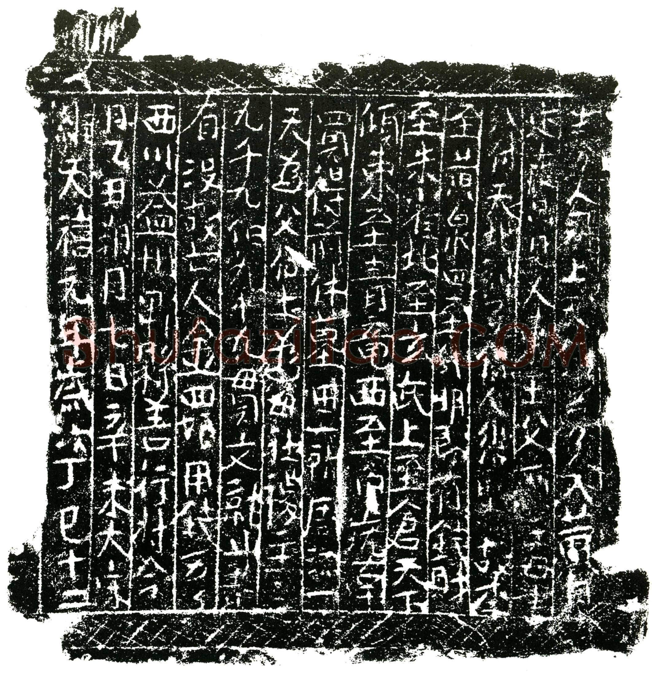 北宋 金氏 买地券