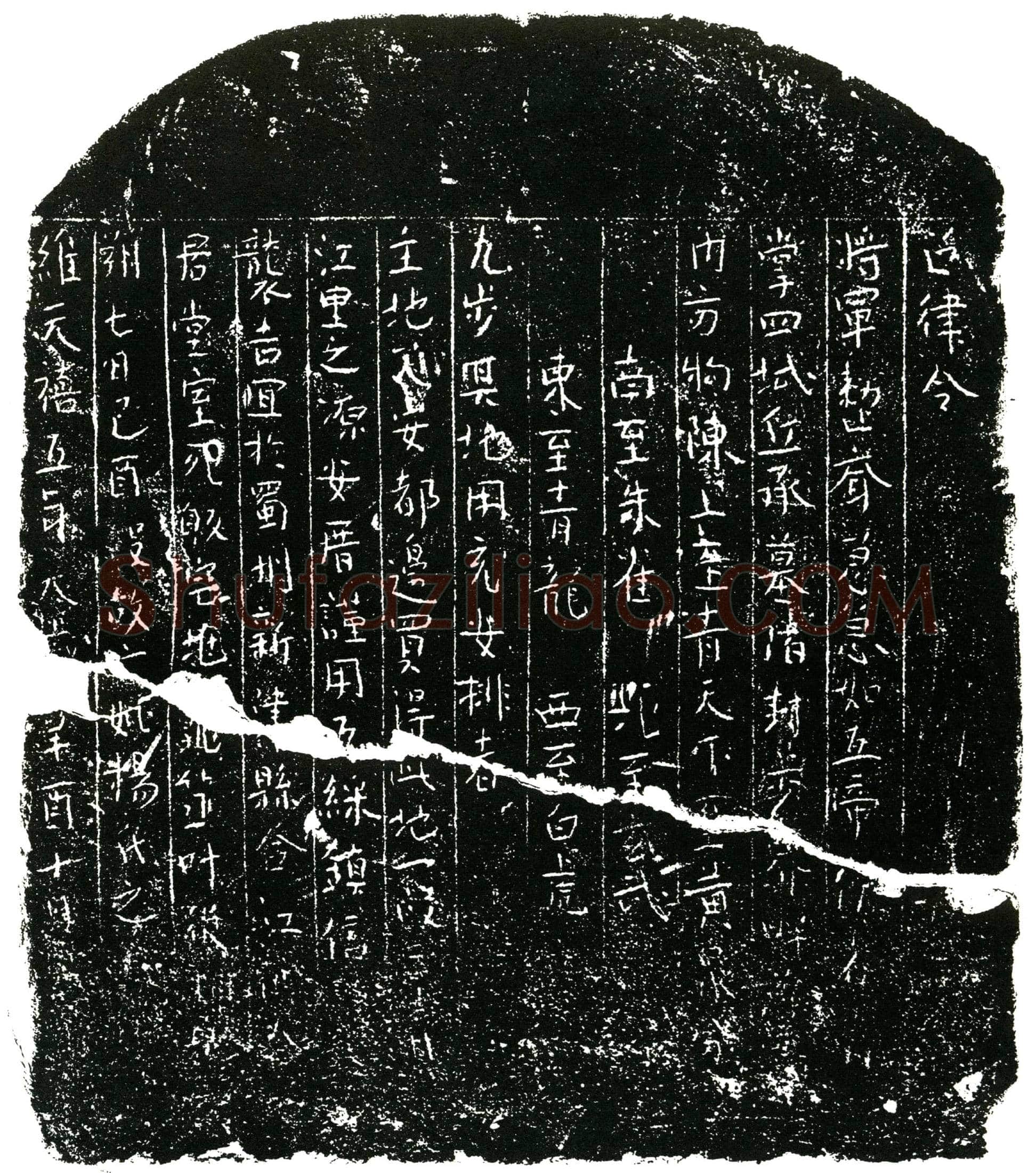 北宋 杨氏 买地券