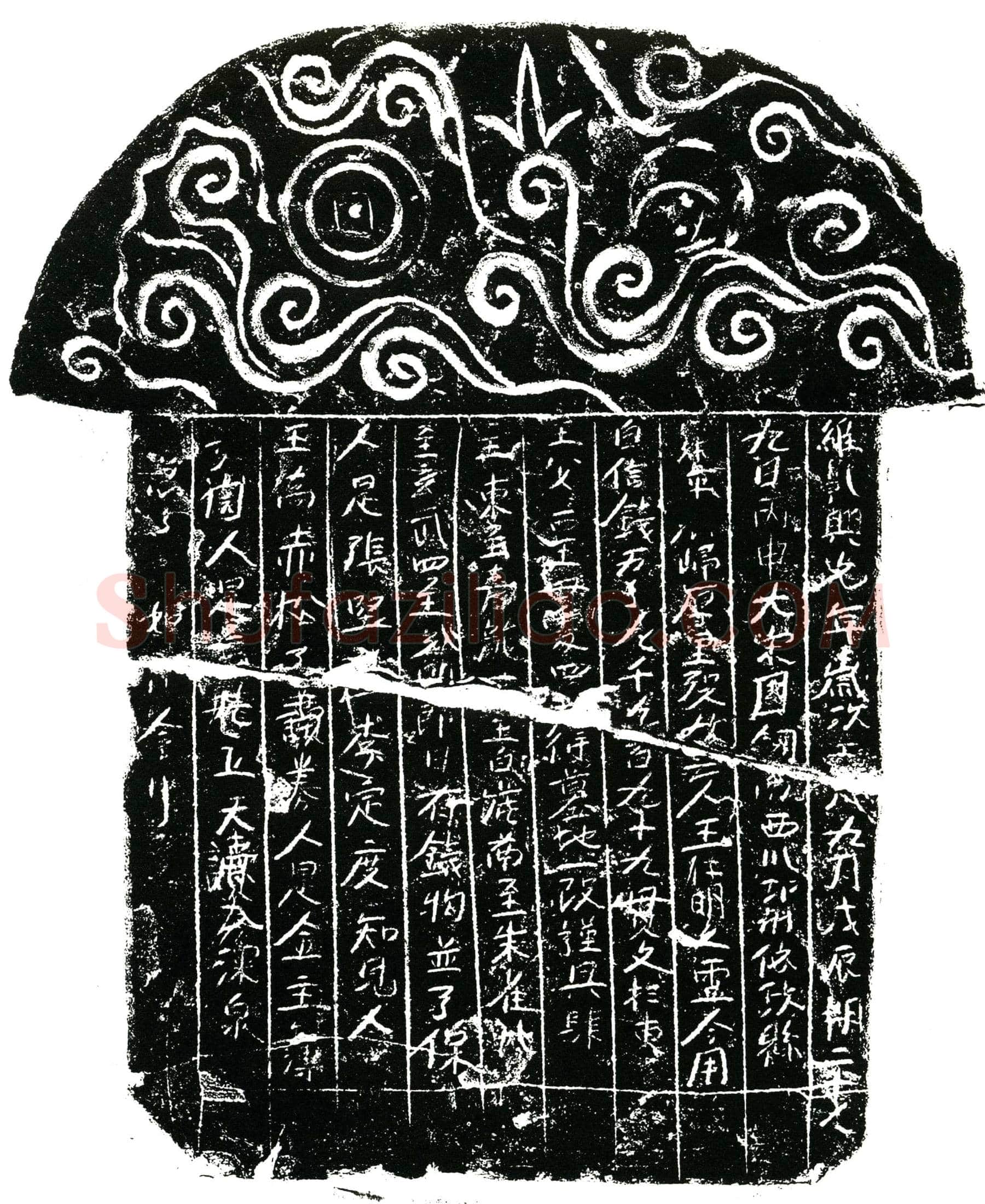 北宋 王仁明 买地券