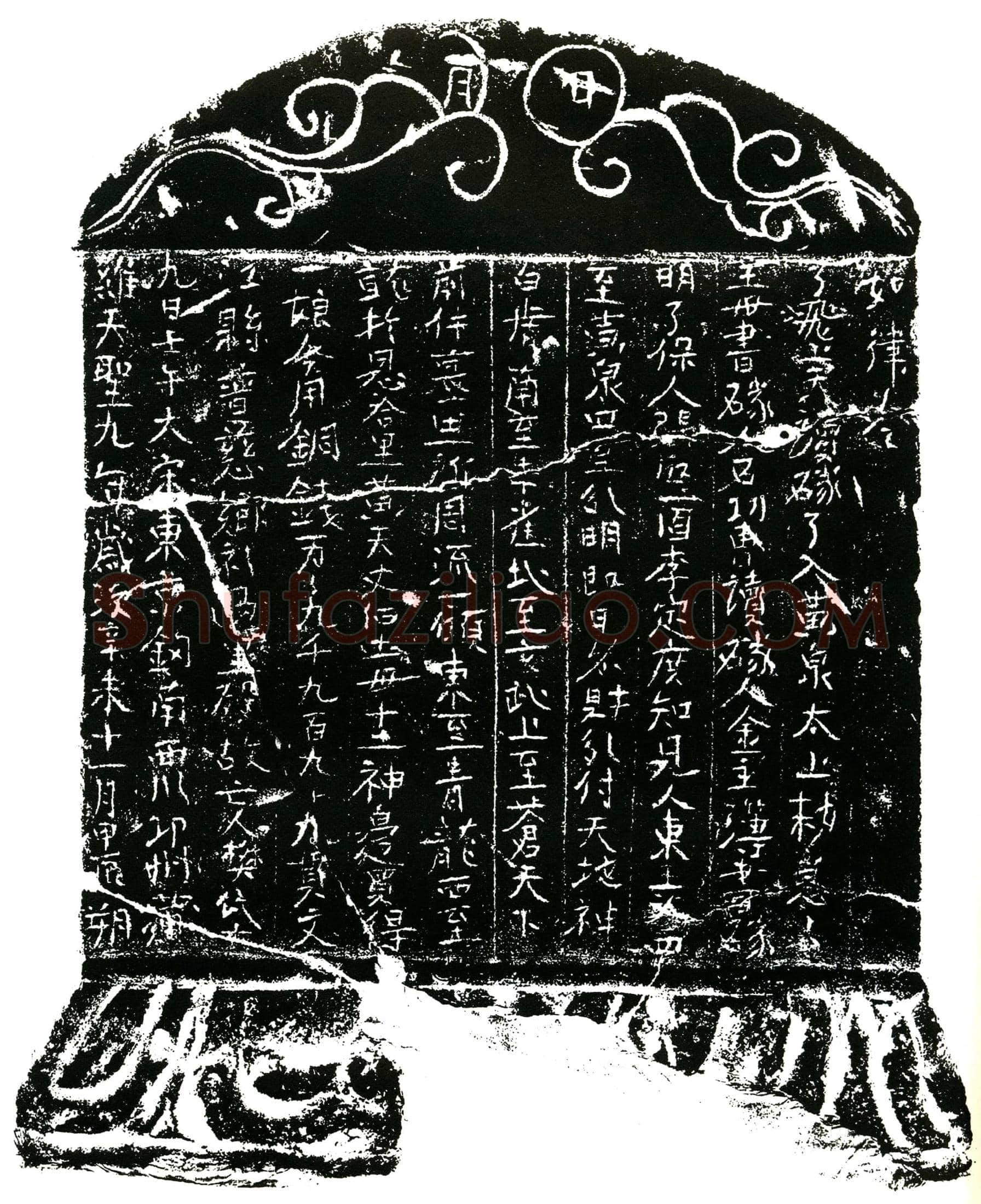 北宋樊氏买地券