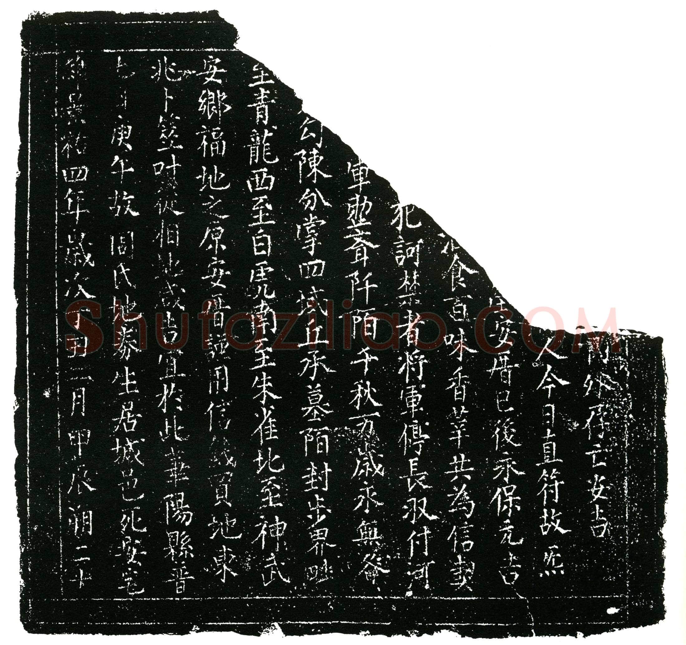 北宋 周氏 买地券