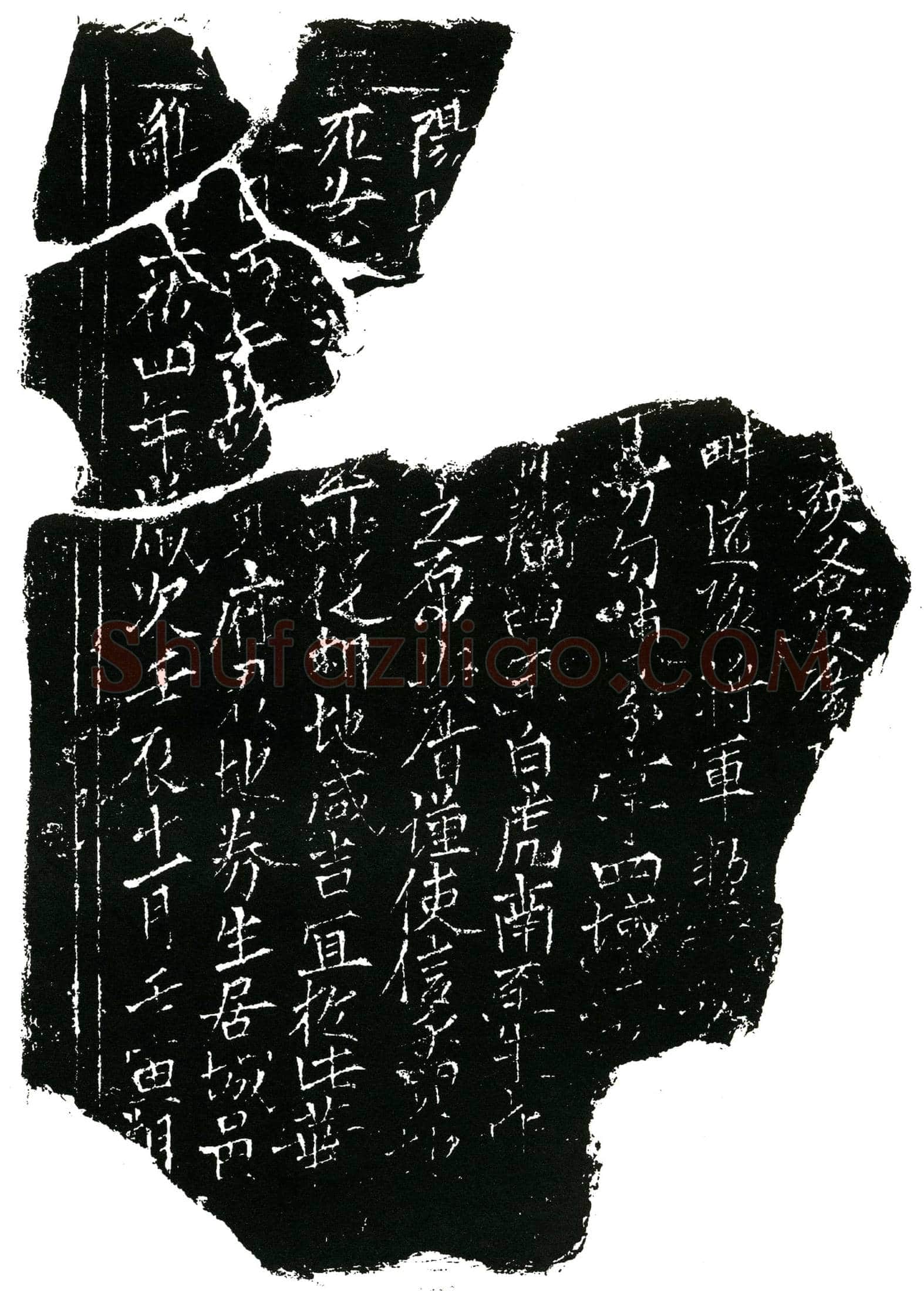 北宋 贾府君 因券石残断 墓主姓氏文字模糊 似可释为 贾 买地券