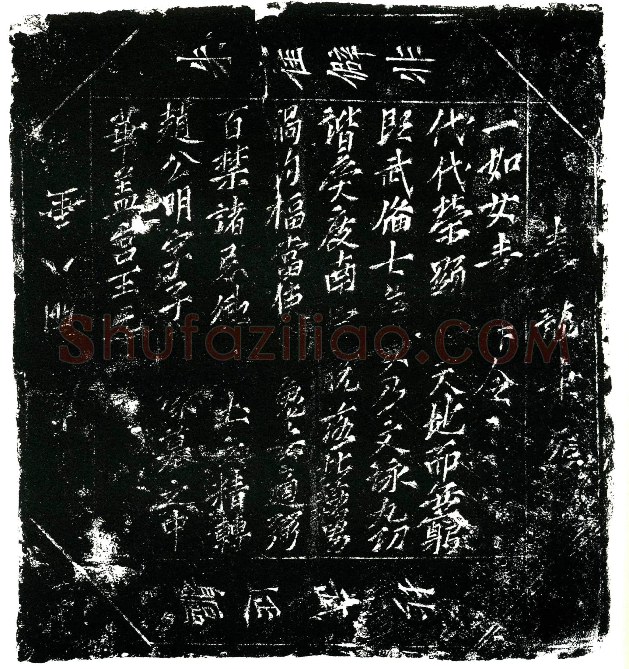 北宋 房府君 推测为房庶 镇墓文