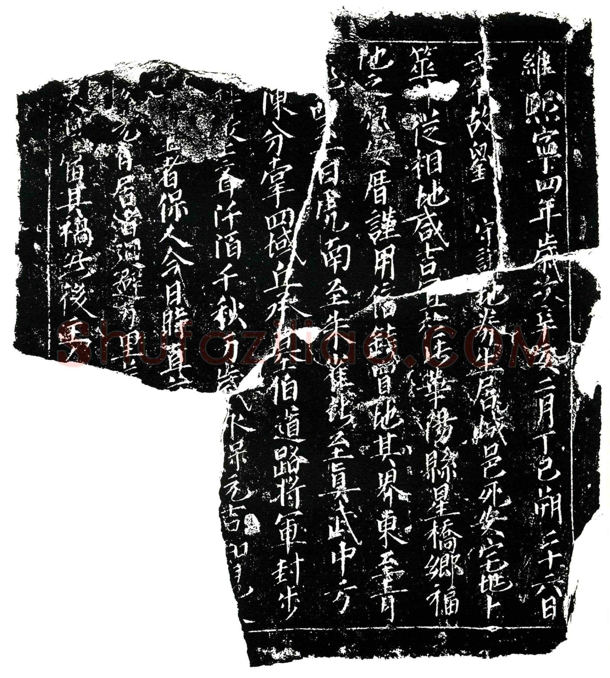 北宋 刘守谦 买地券