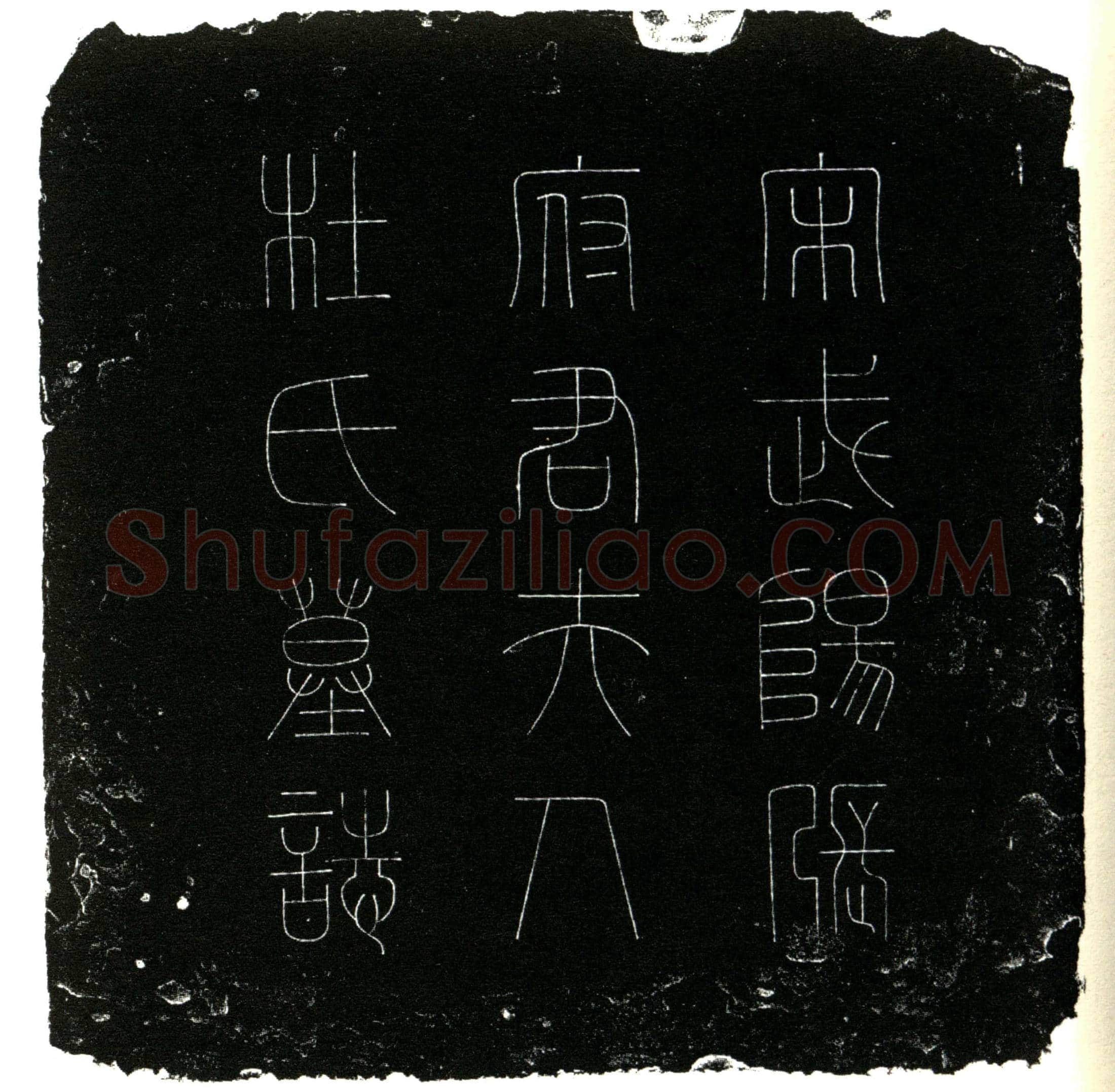 北宋 张确 杜氏 墓誌