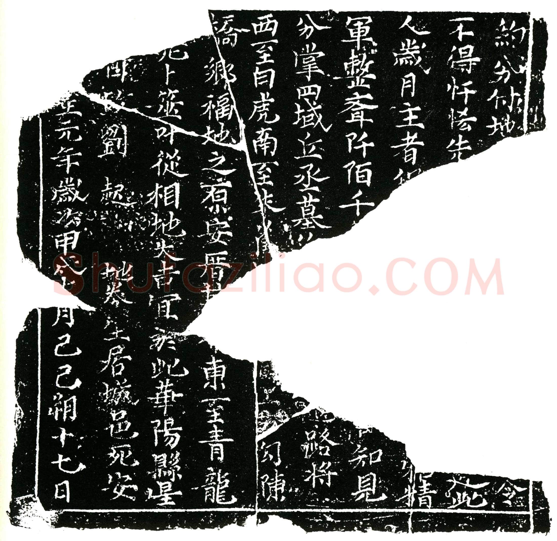 北宋刘起，字时夫买地券