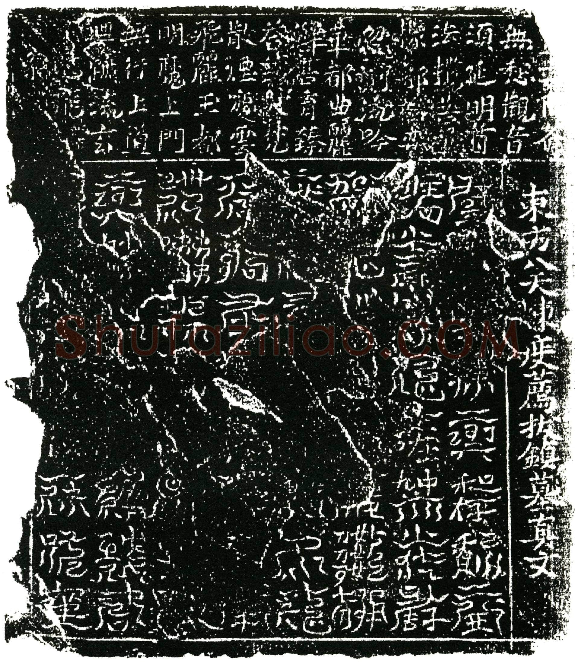 北宋张氏镇墓文