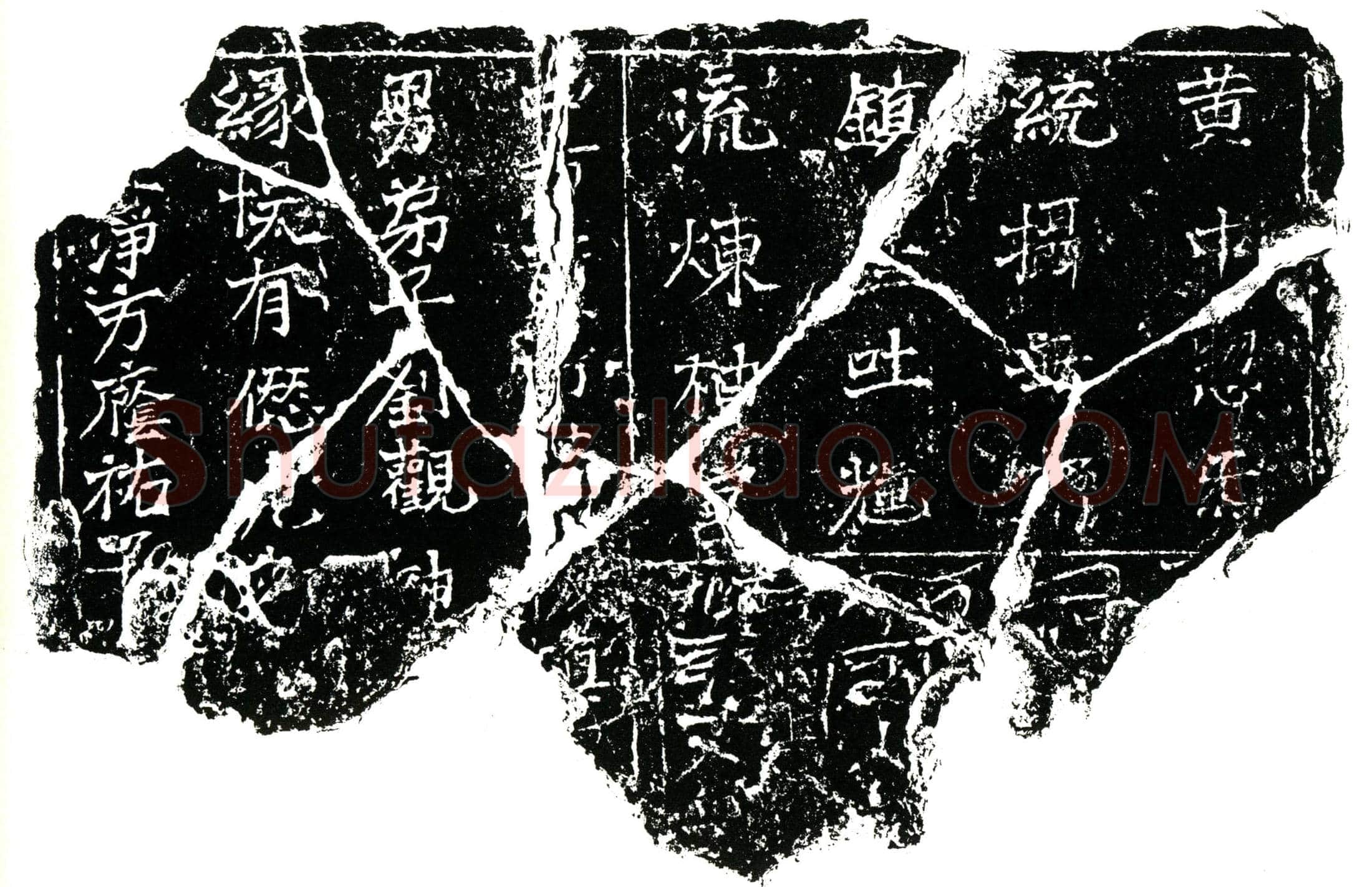 北宋刘观，字大醇买地券