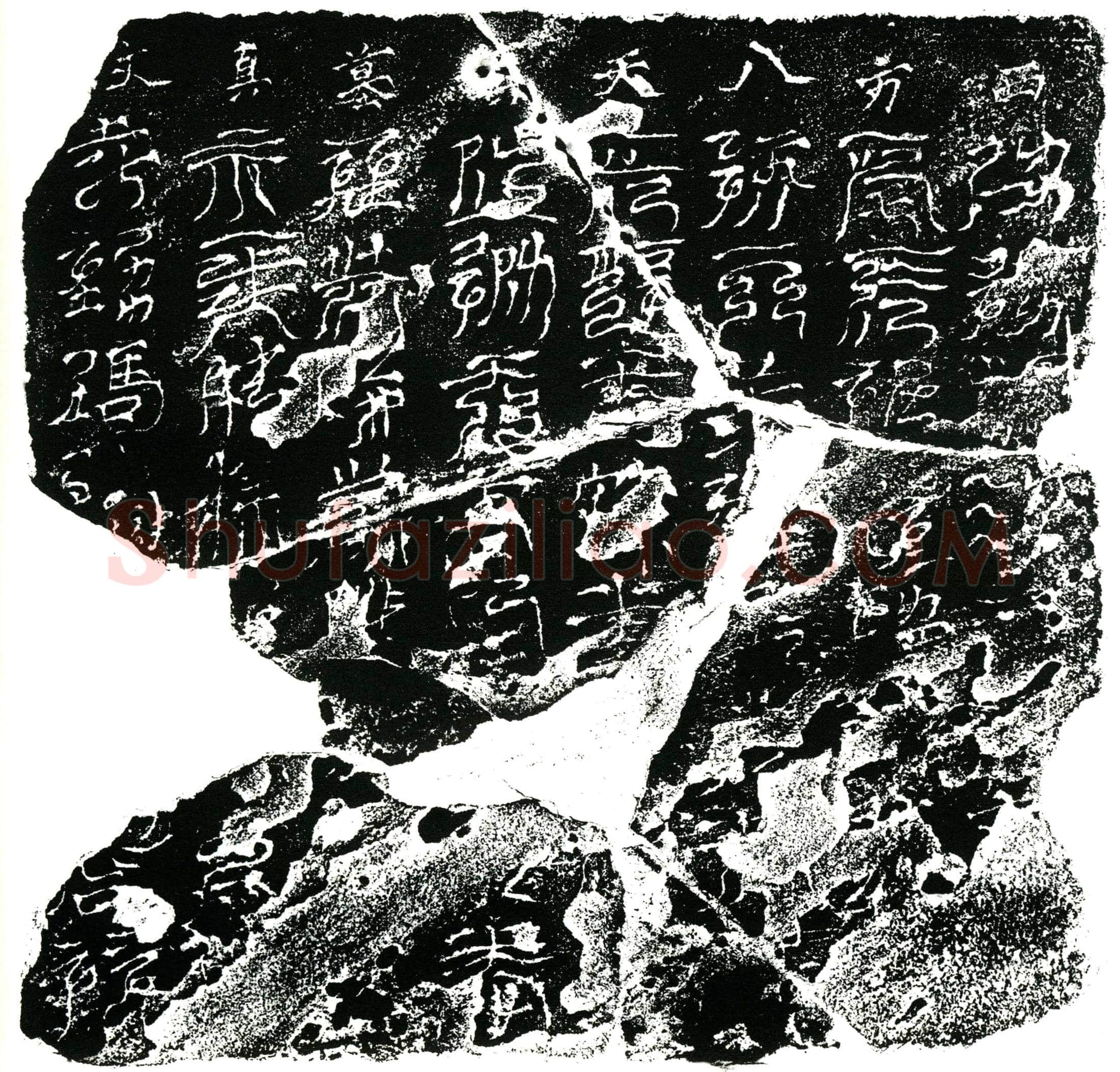 北宋 邓处温夫妇 镇墓文