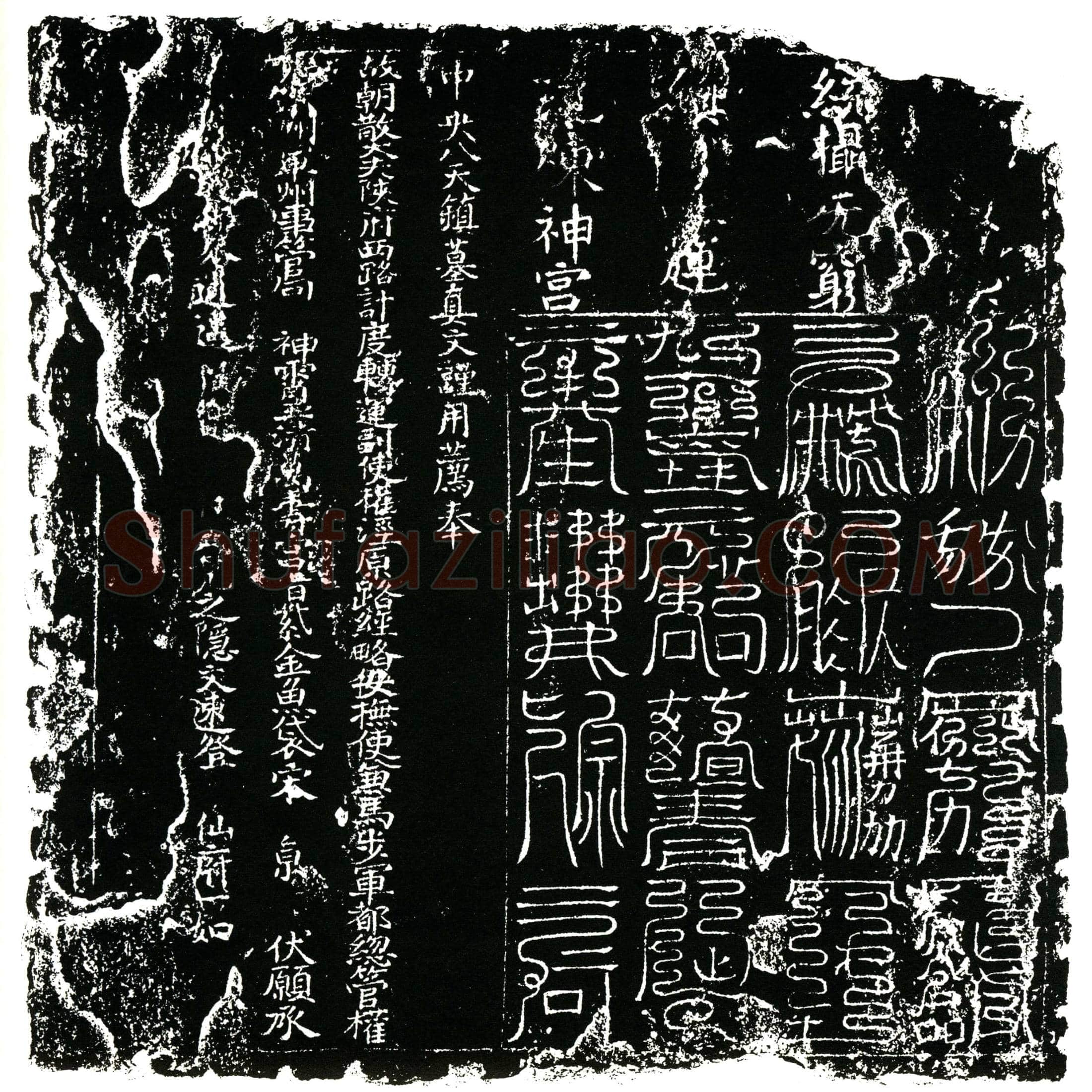 北宋 宋京 字宏父 宋构之仲子 故又曰宋仲宏父 诔曰章定先生 镇墓文