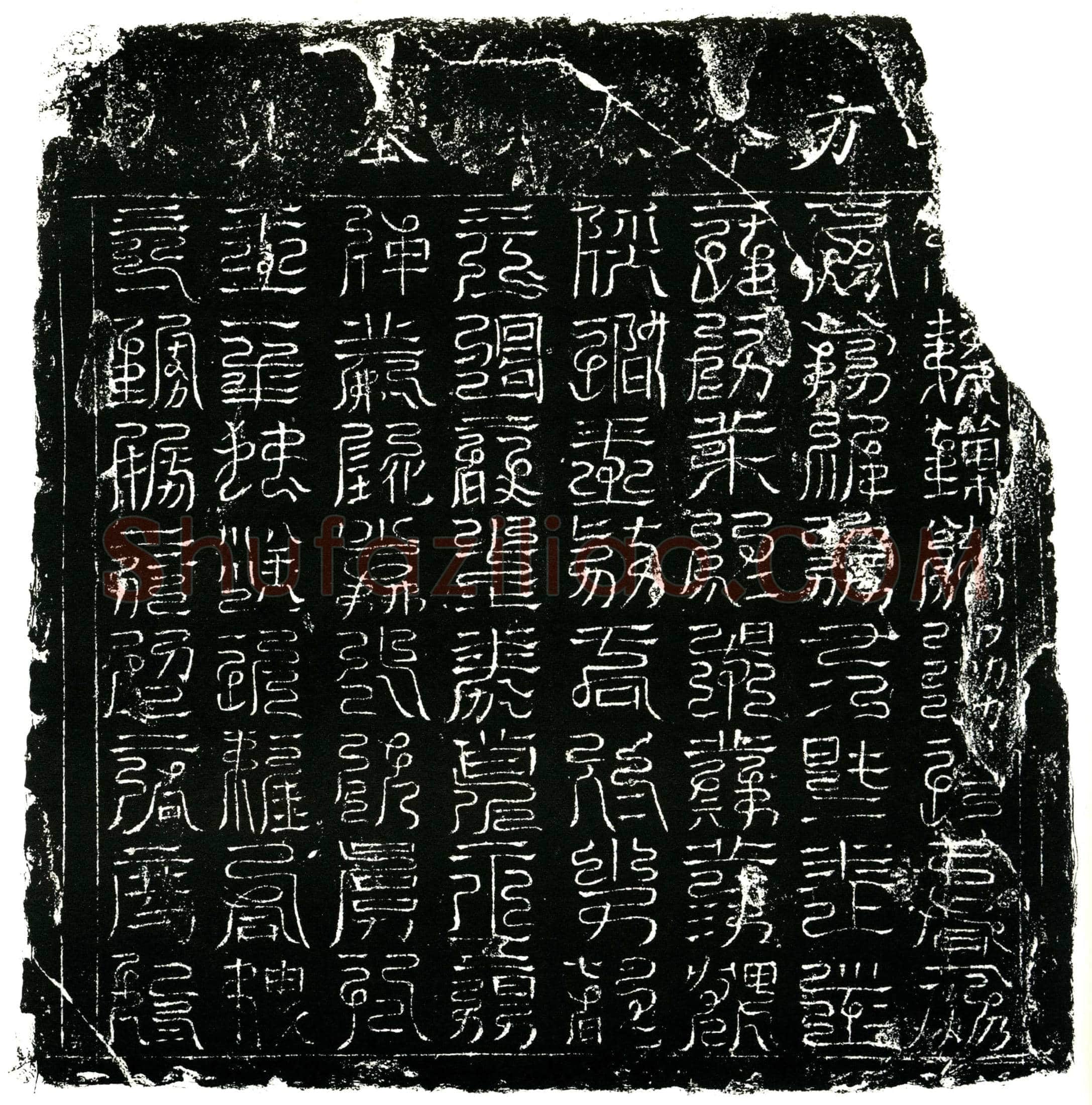 北宋宋京，字宏父，宋构之仲子，故又曰宋仲宏父，诔曰章定先生。镇墓文