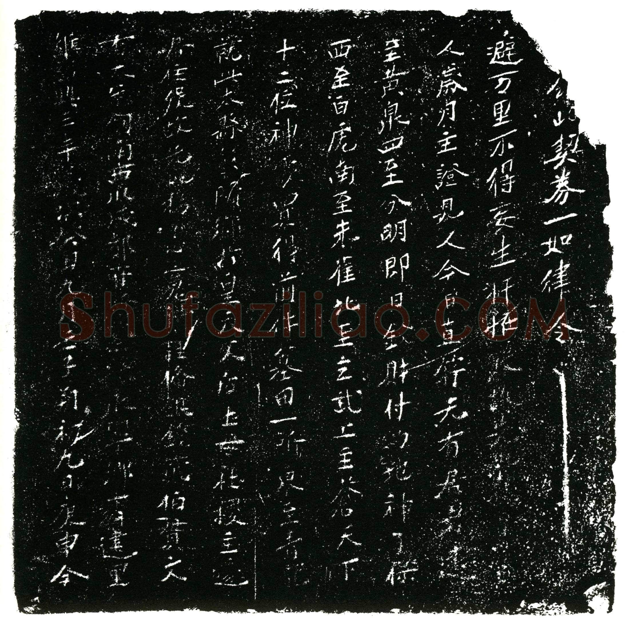 南宋 杨氏 买地券