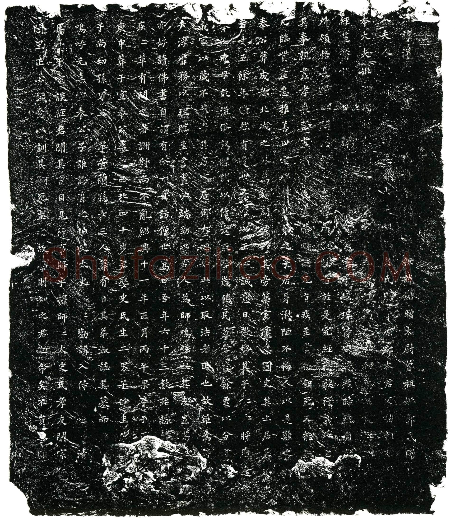 南宋范洋，字元嘉墓誌