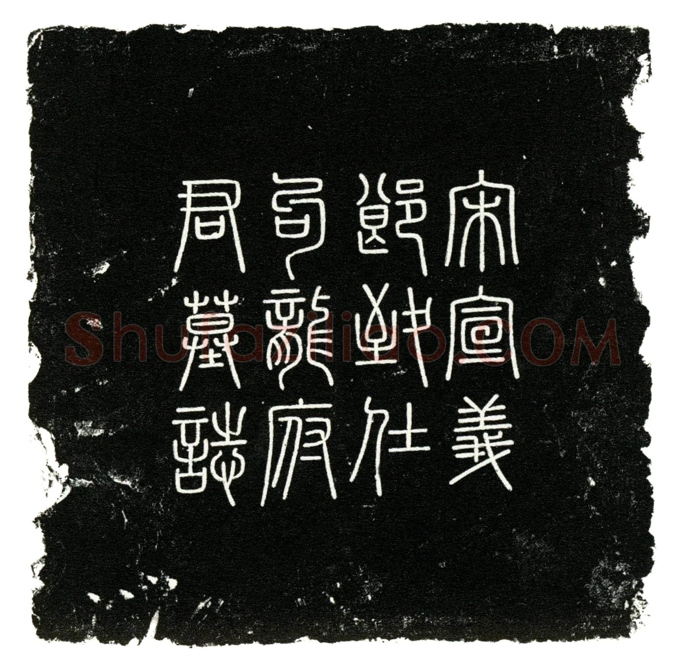 南宋龙薿，字仪仲墓誌(先大夫府君墓誌╱)