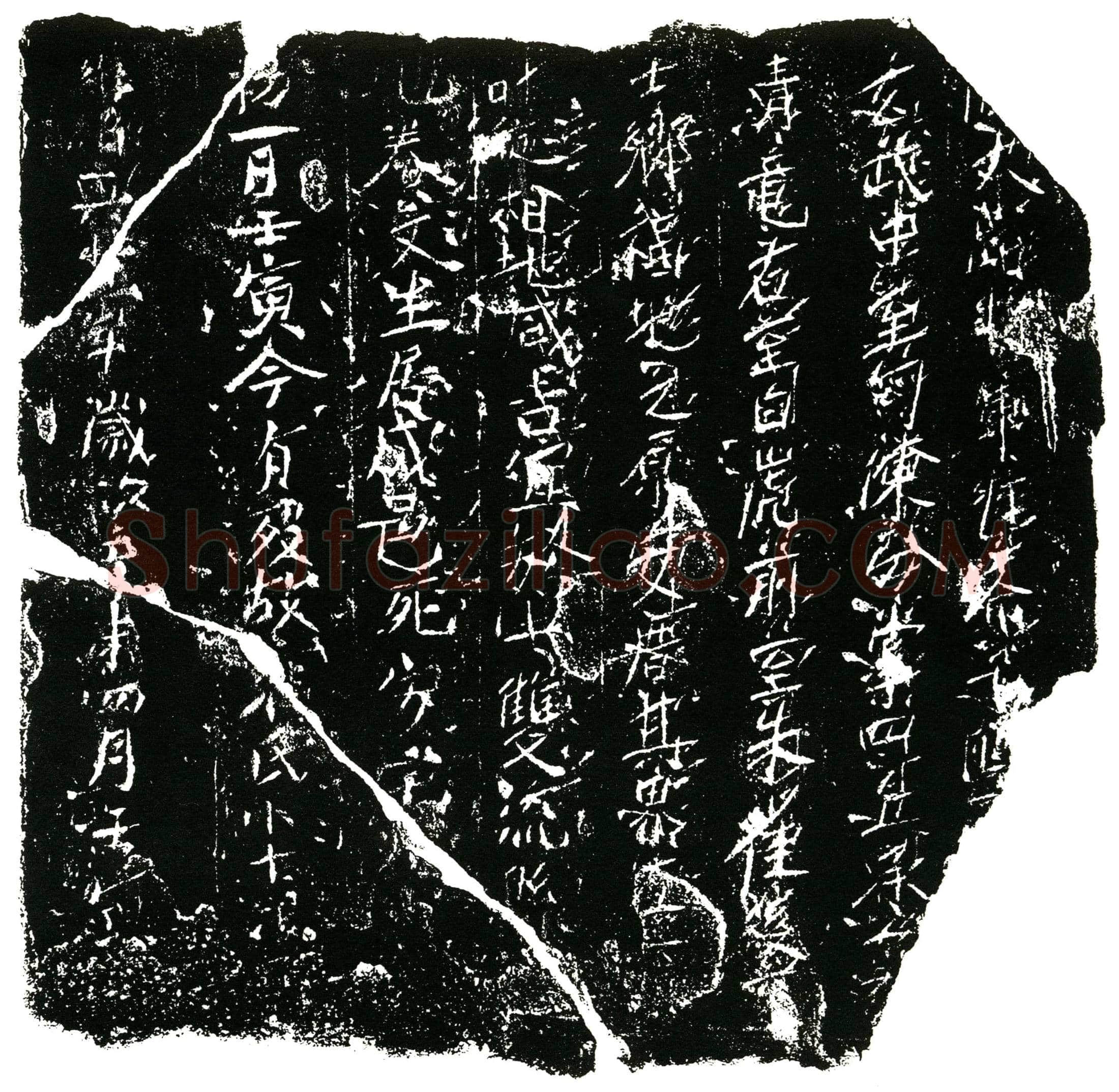 南宋 崔氏小十娘子 买地券