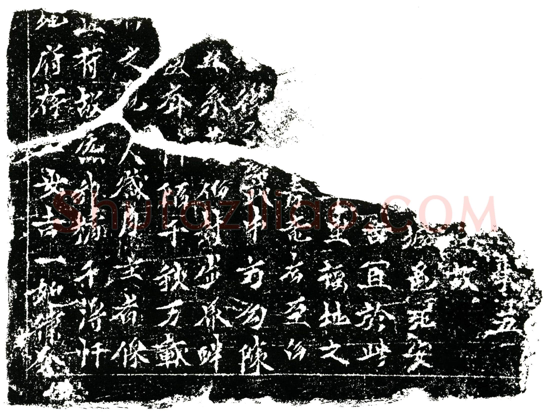 南宋 任公 买地券