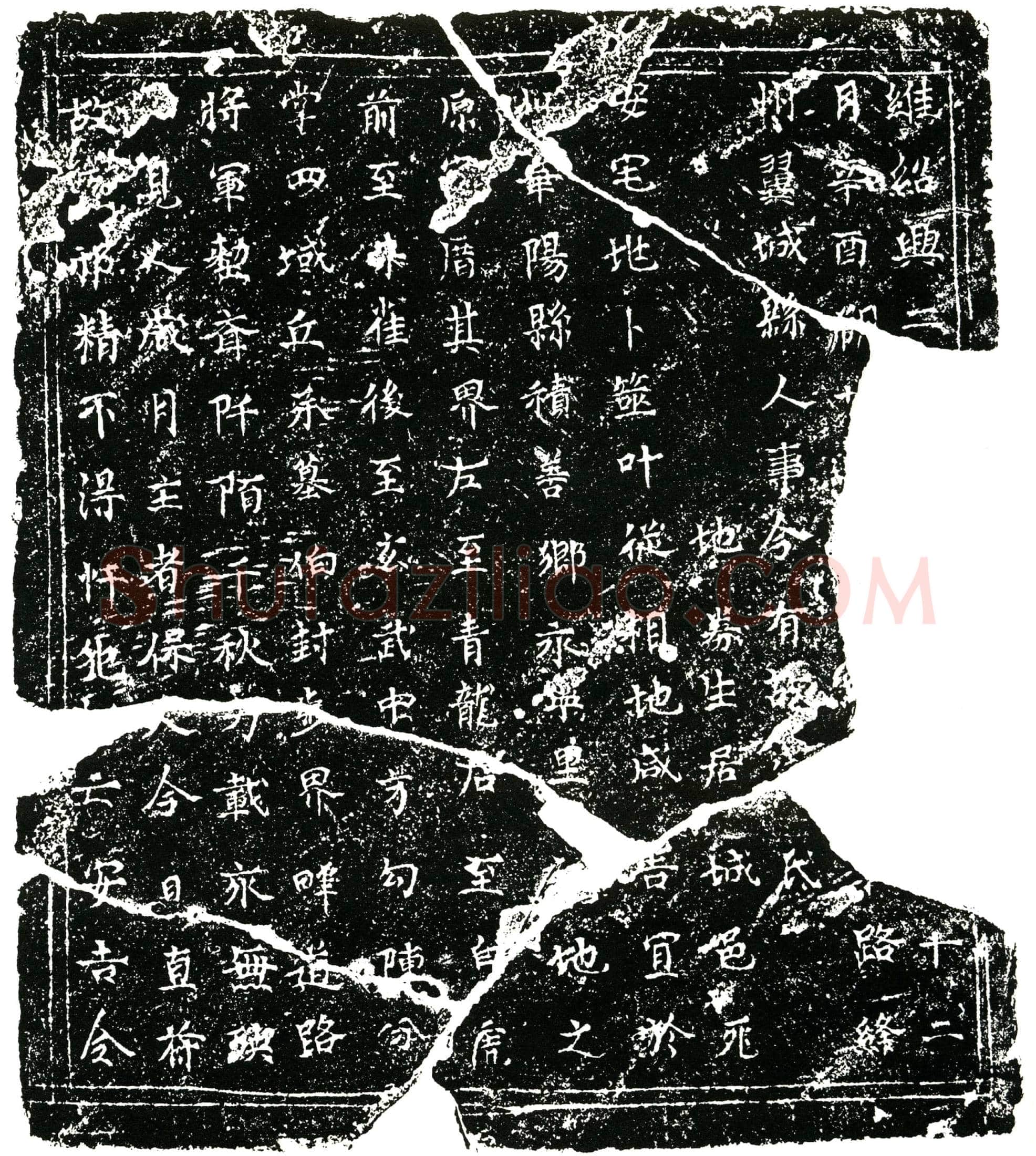 南宋 卫氏 买地券
