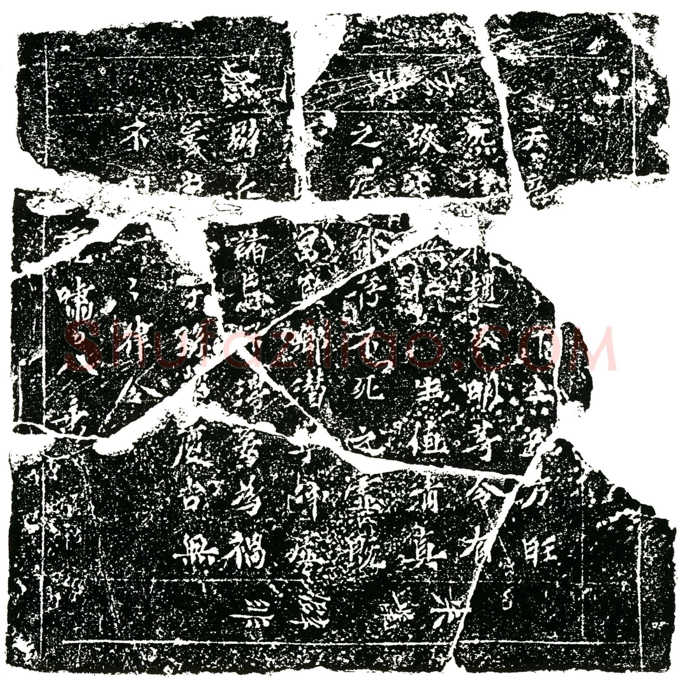 南宋宋兴仁镇墓文