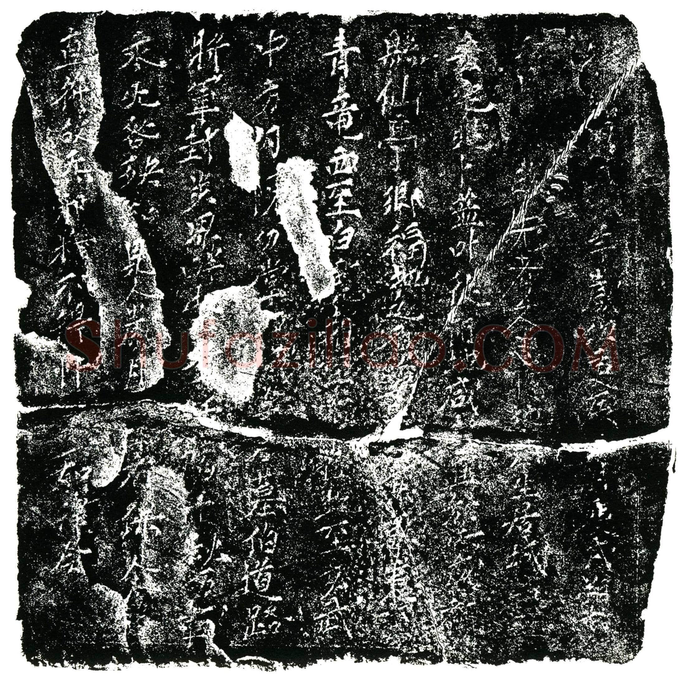 南宋 文志扬 买地券