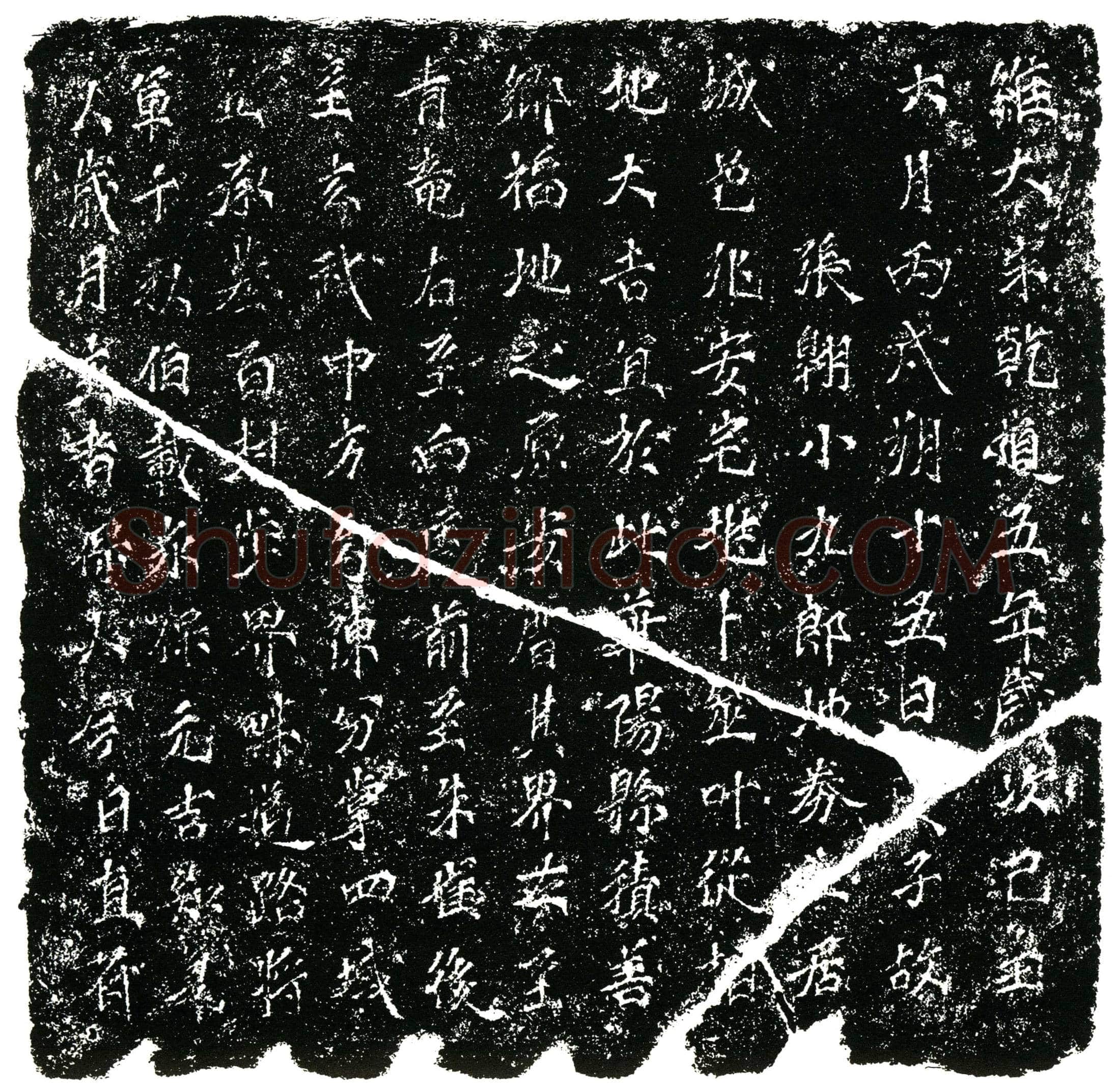 南宋 张翱小九郎 买地券