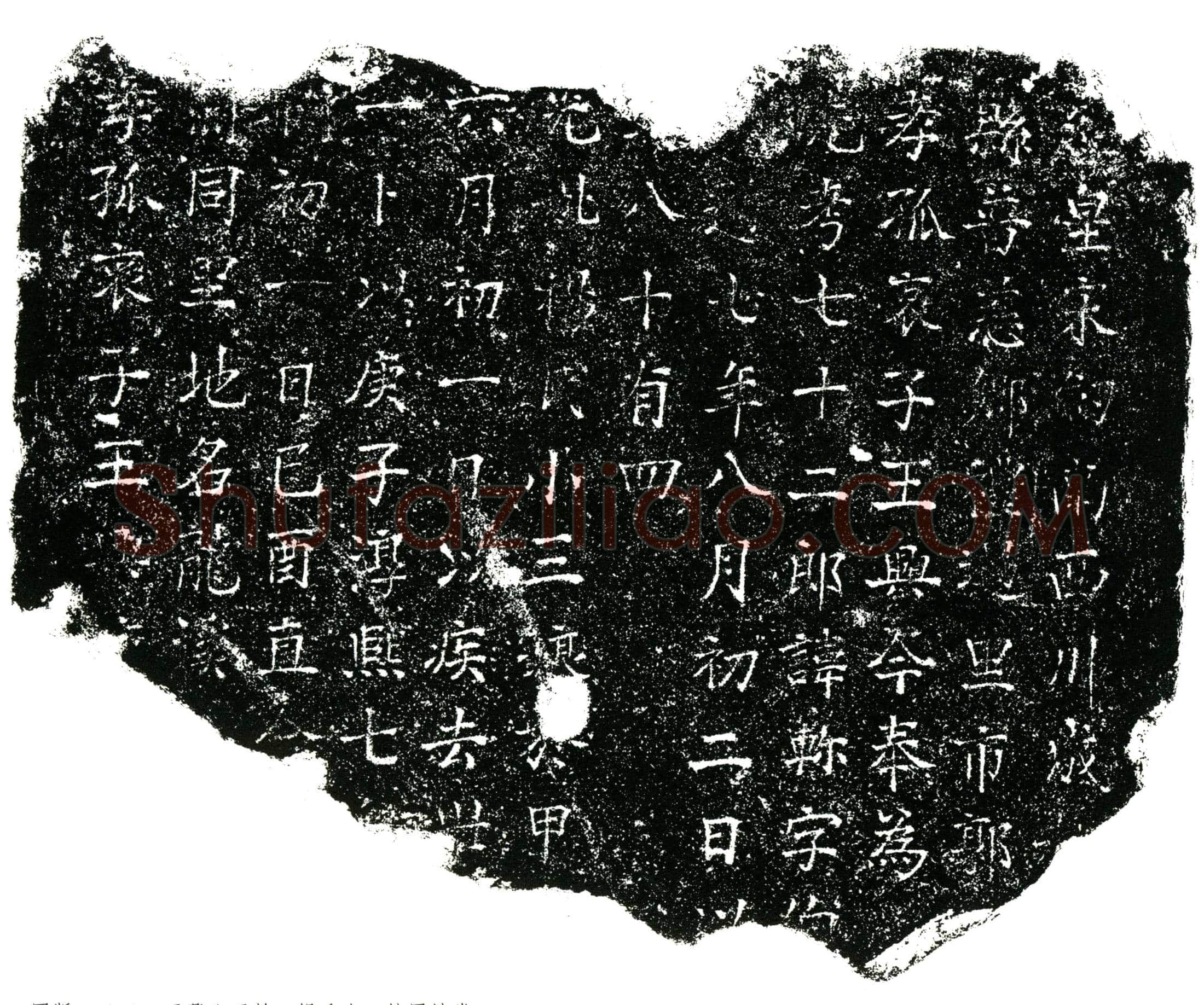南宋 王轸 杨氏小三娘 买地券