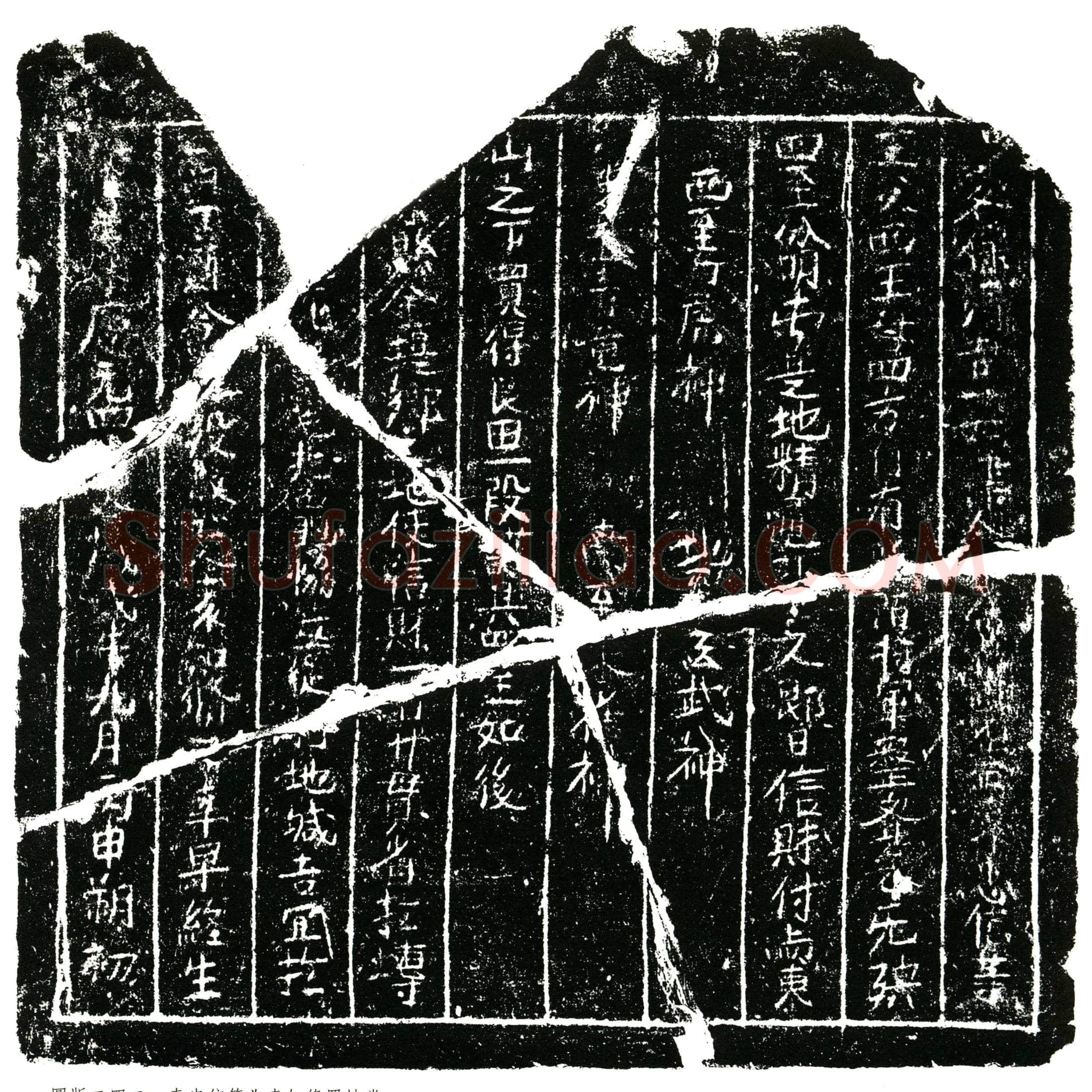 南宋 袁知脩 买地券