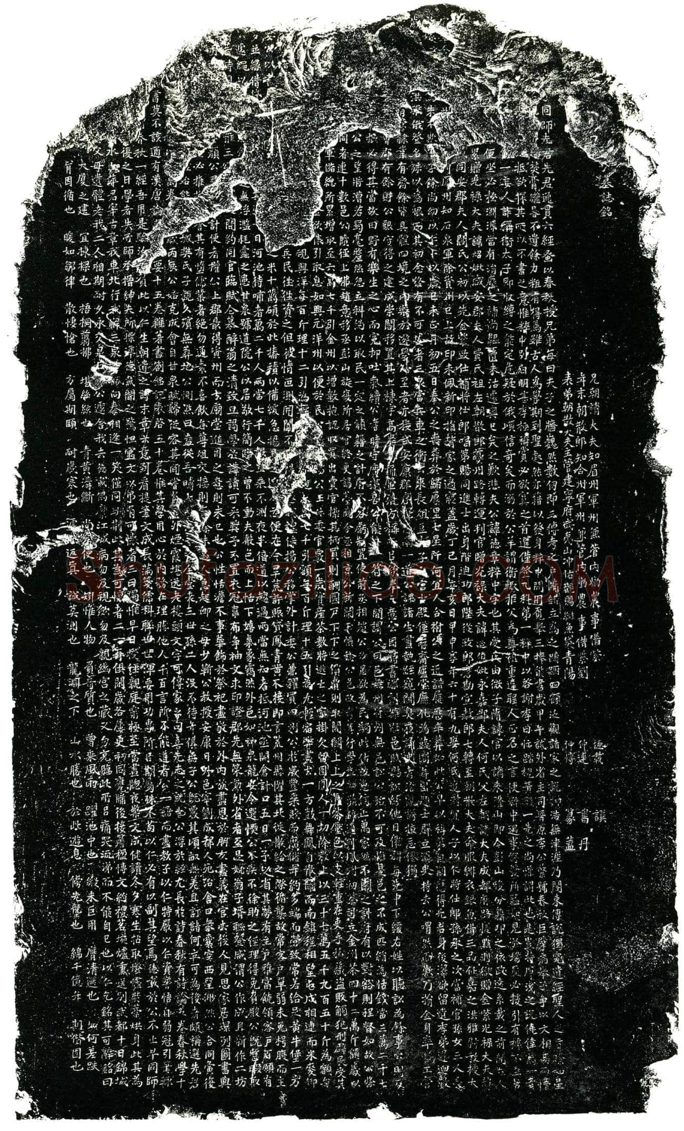 南宋 宋德章 字粹中 墓誌