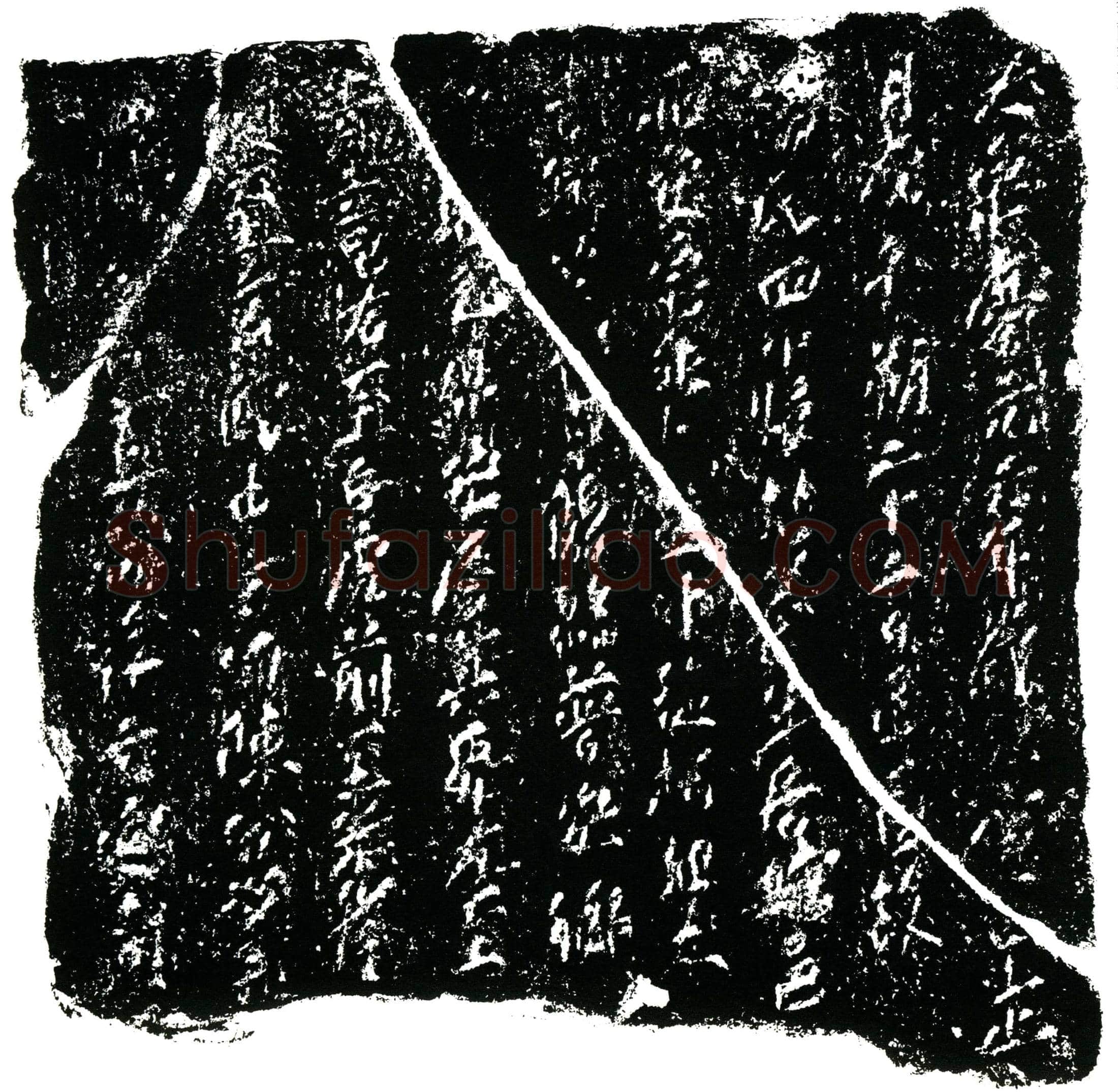 南宋杨氏四小娘买地券