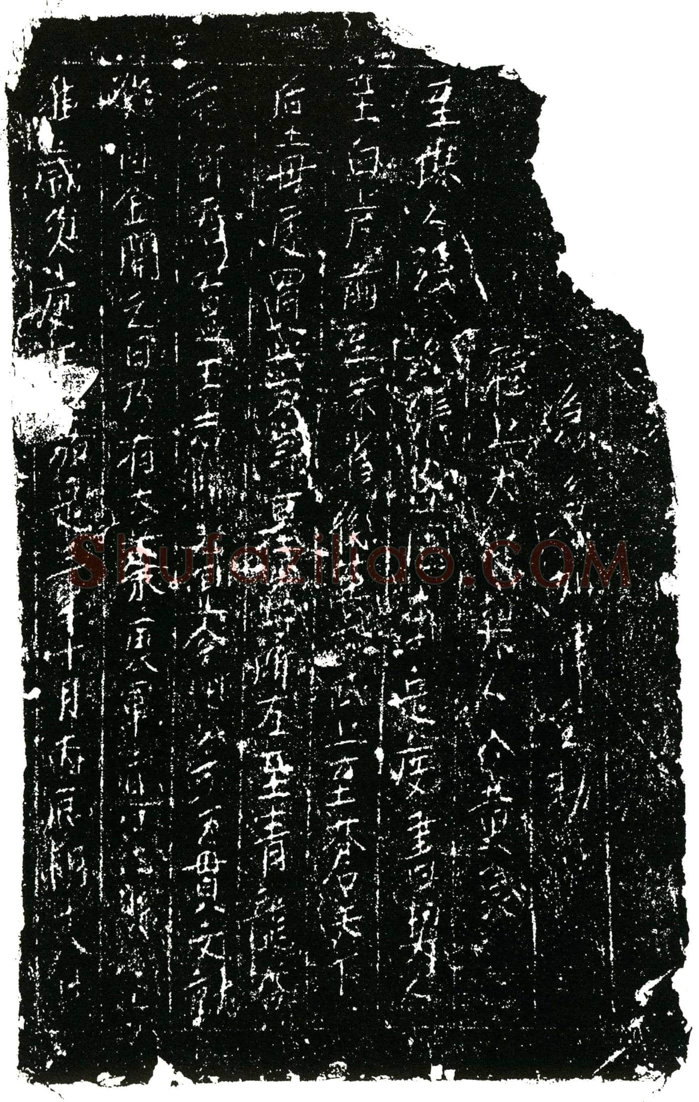 南宋 王志熙 买地券
