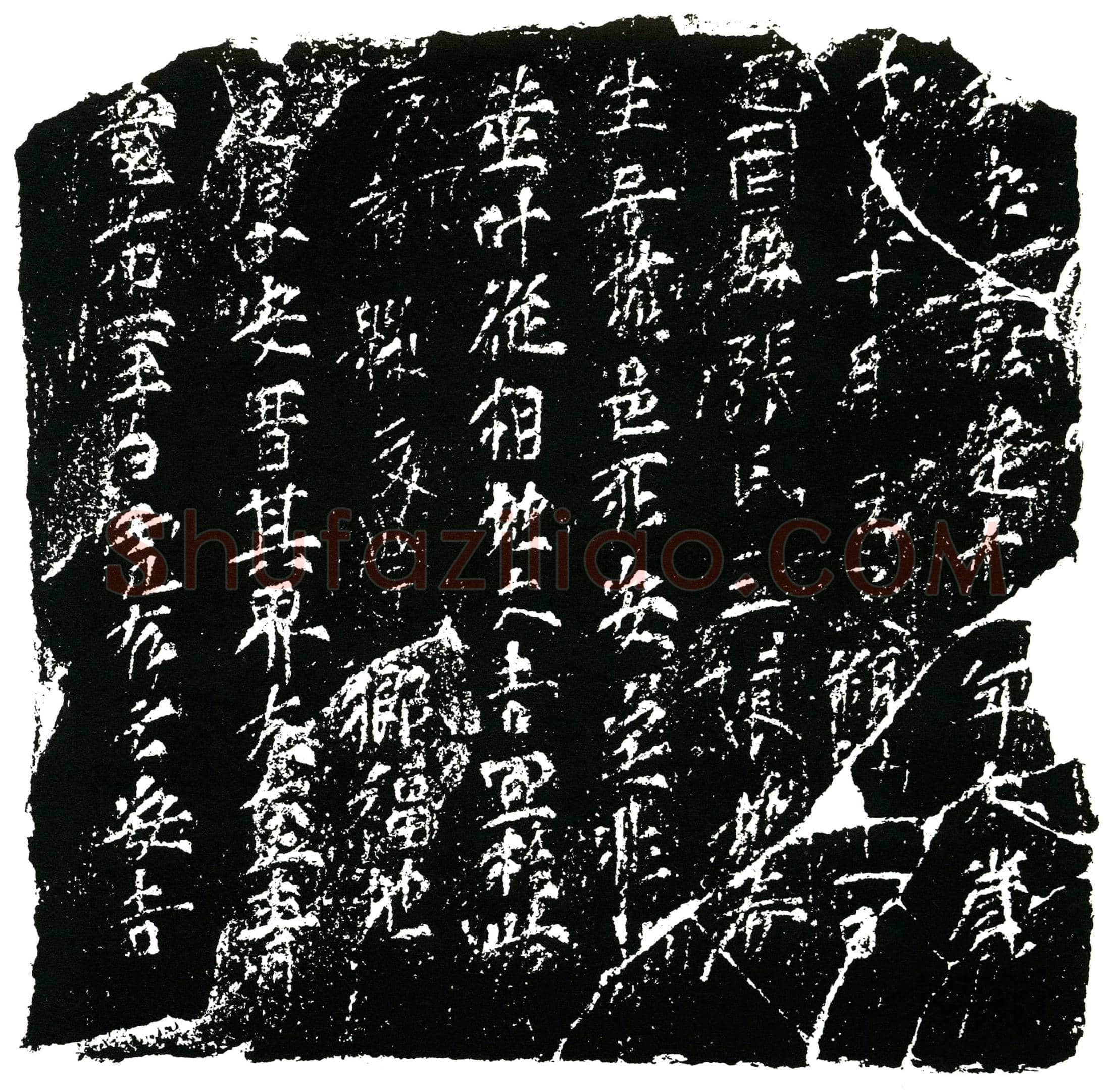 南宋 张氏 买地券