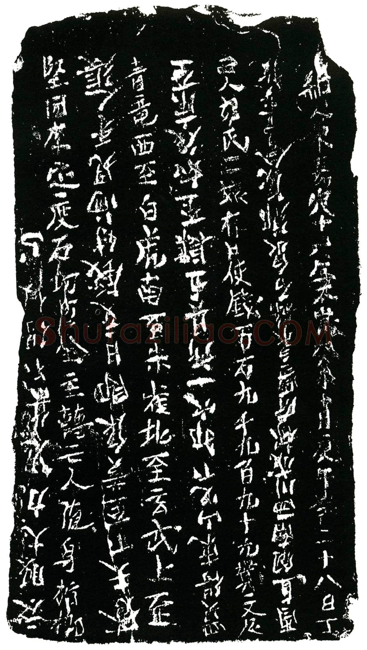 南宋 胡氏 买地券
