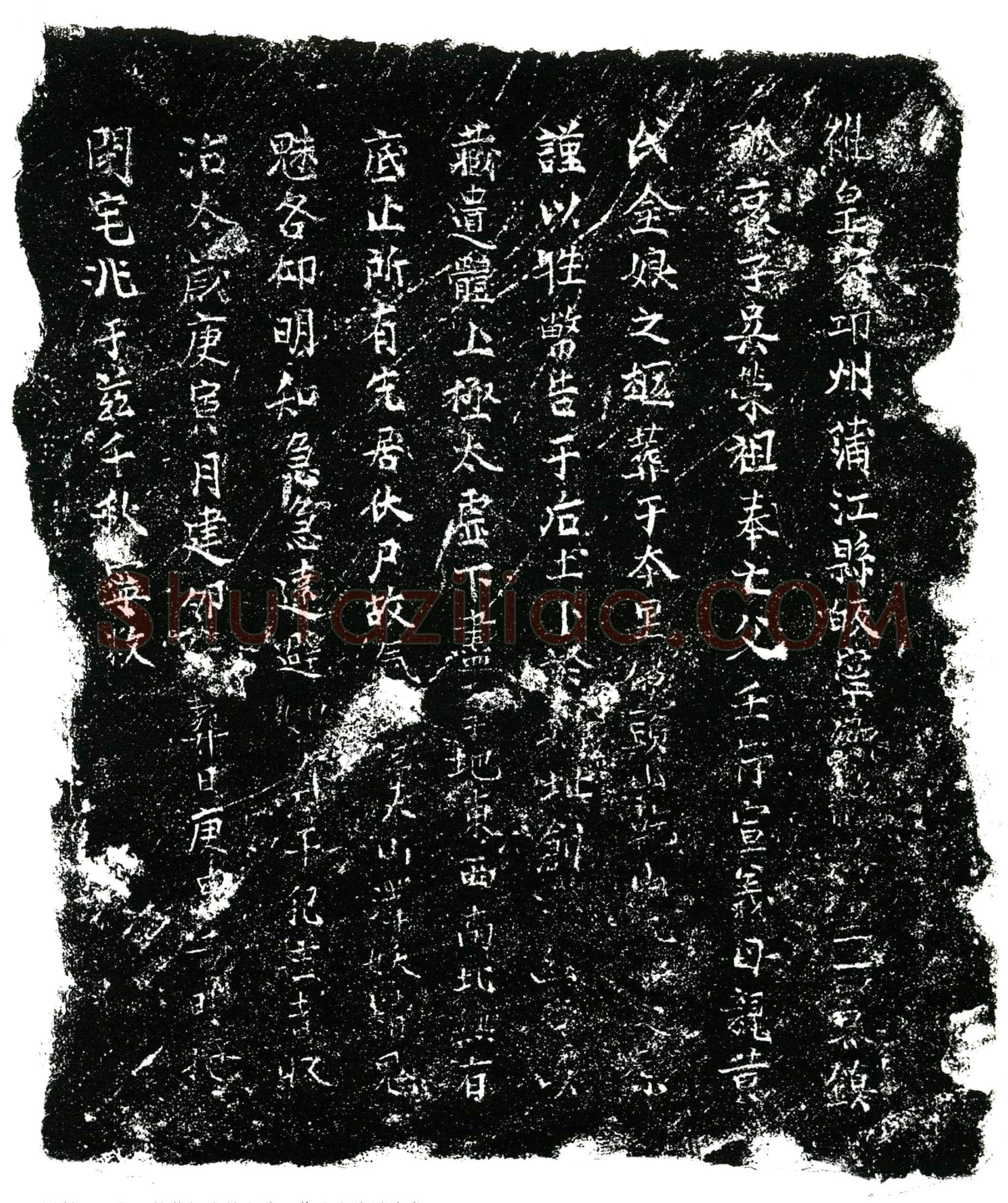 南宋吴宣义、黄氏金娘买地券