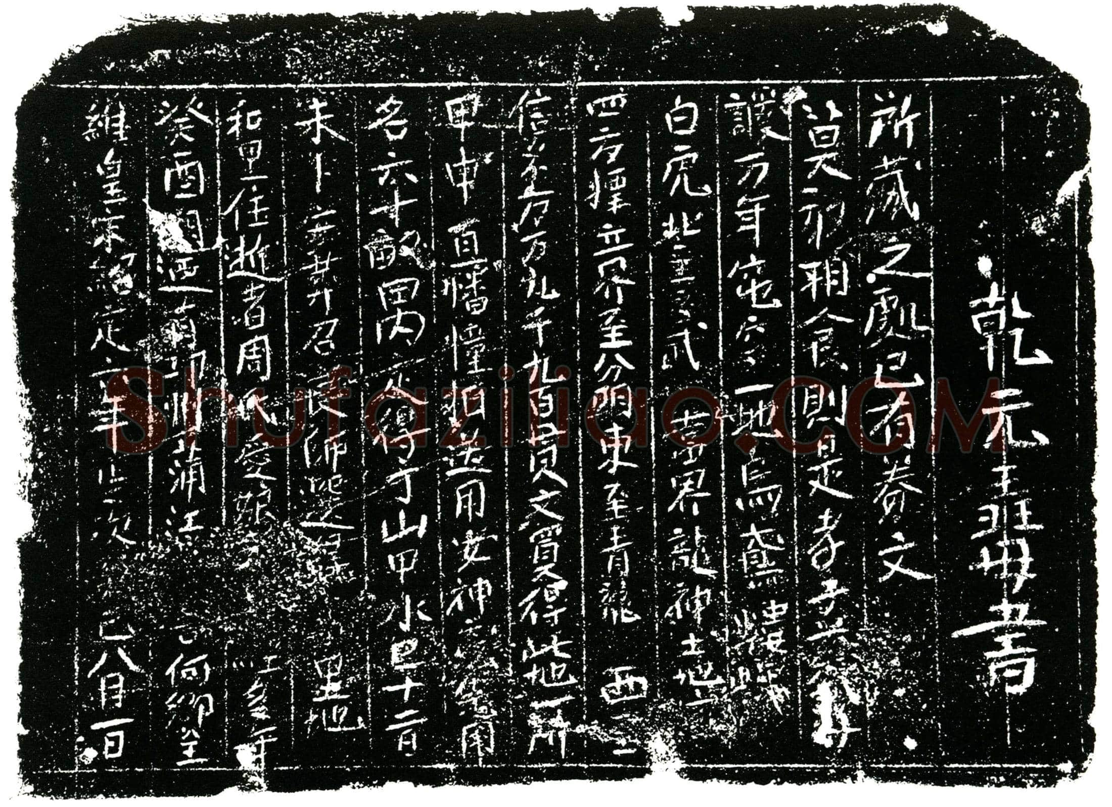 南宋周氏买地券