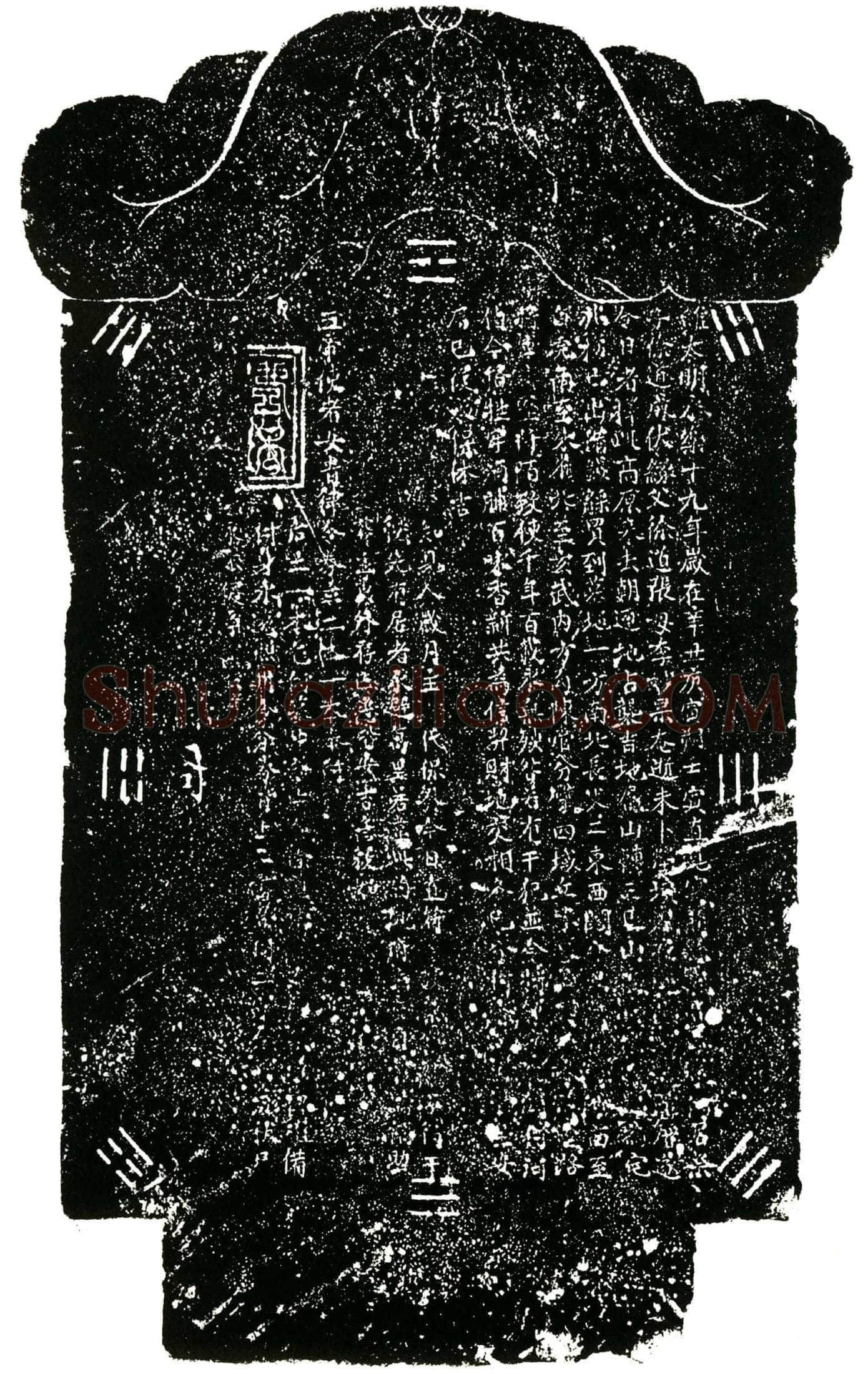 明 徐道张 李妙果 买地券