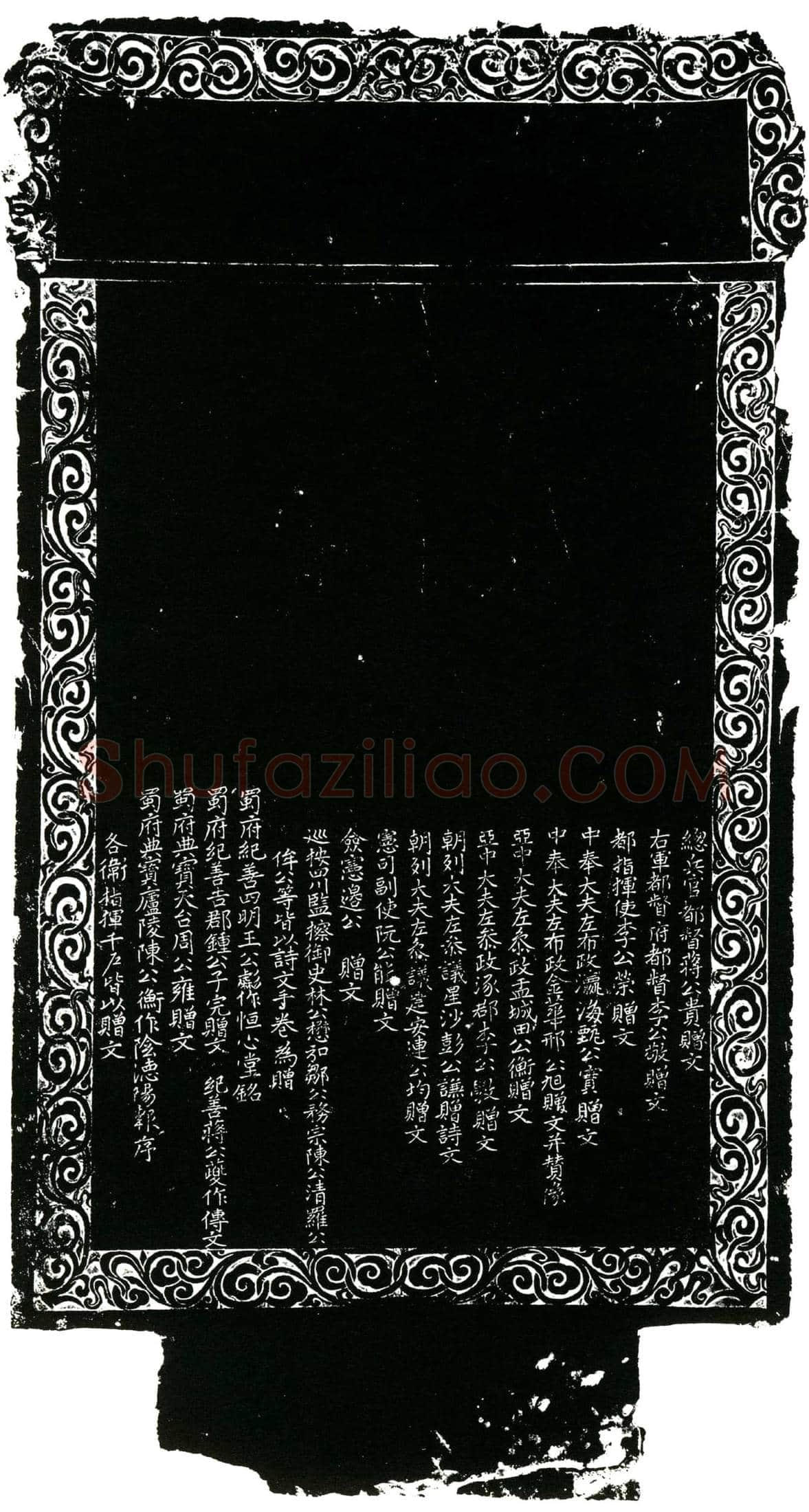 明 顾谅 字希哲 号恒心处士 墓誌
