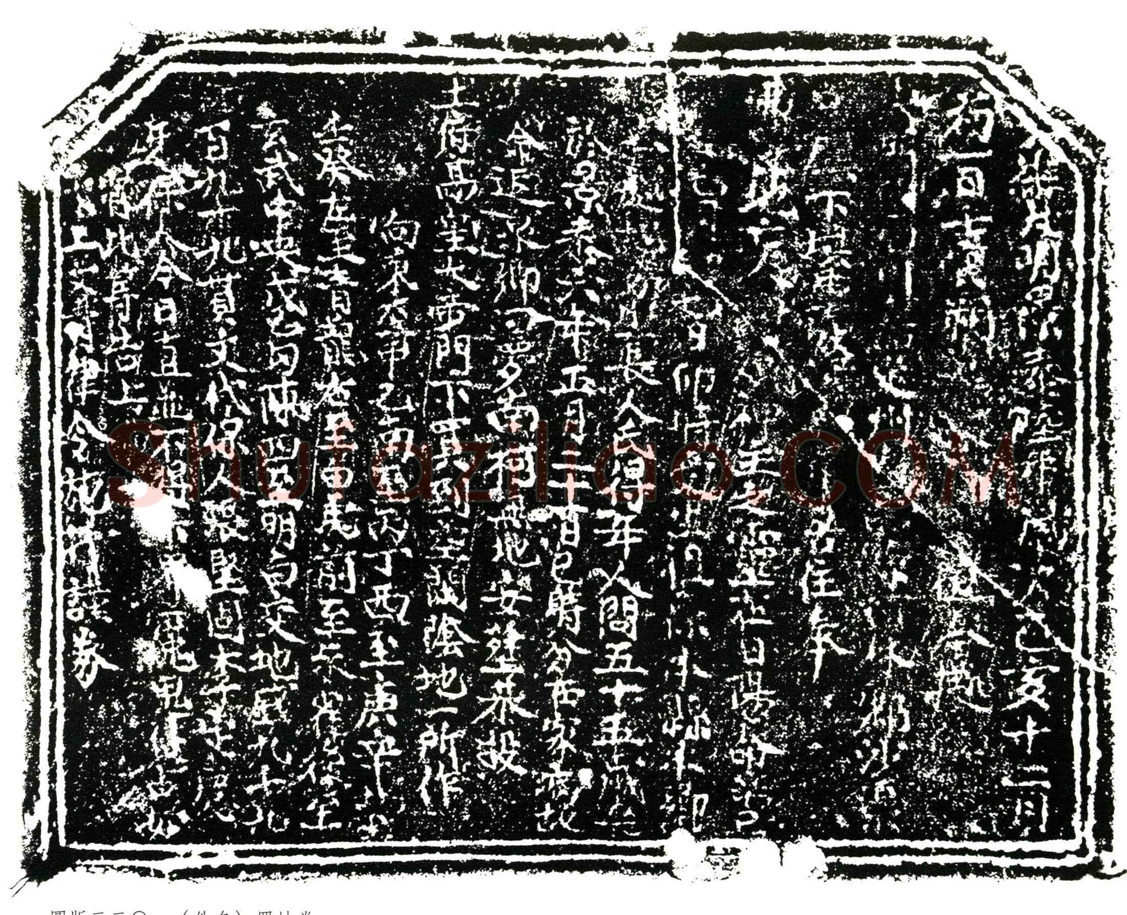 明 买地券