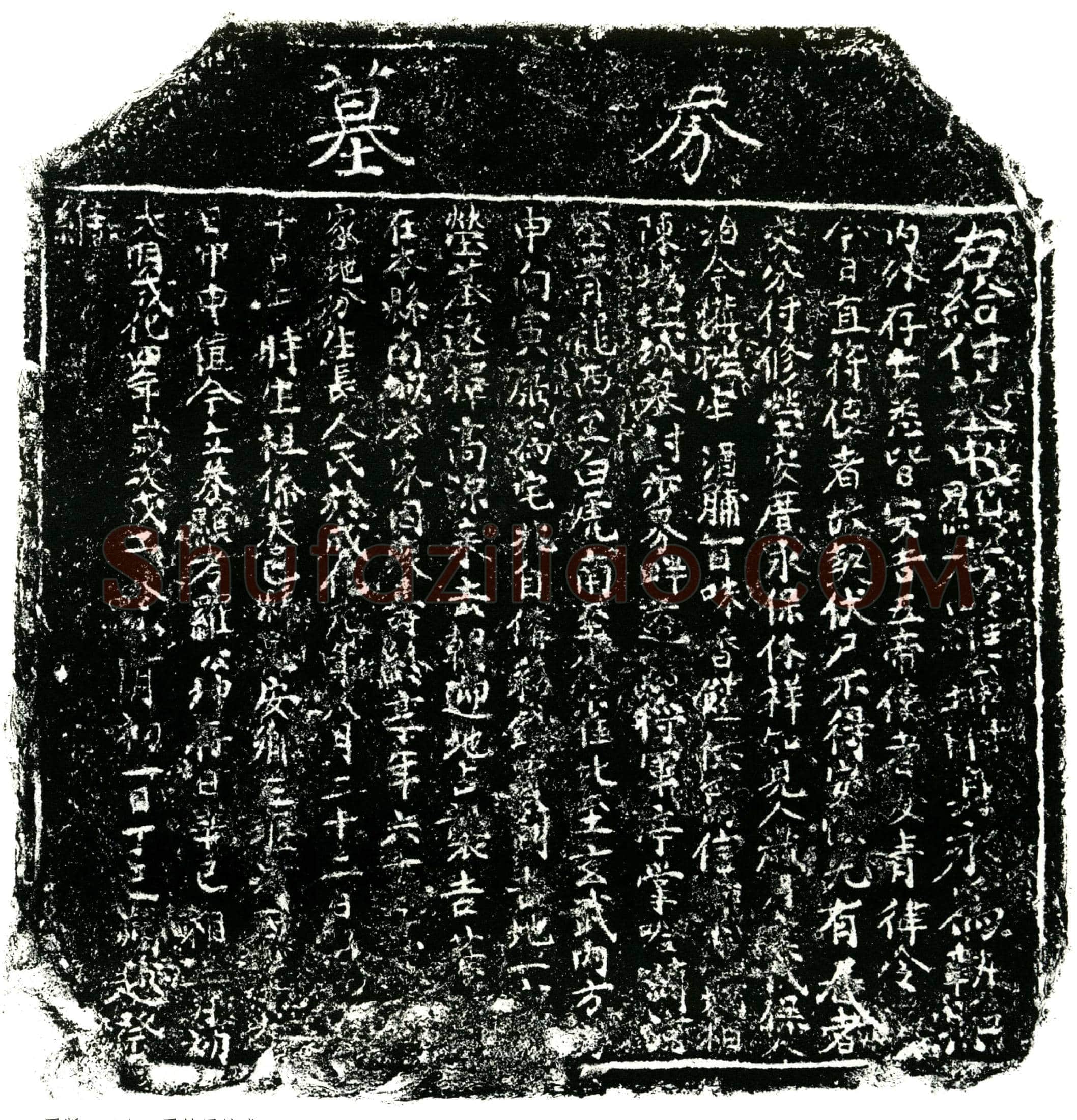 明罗坤买地券