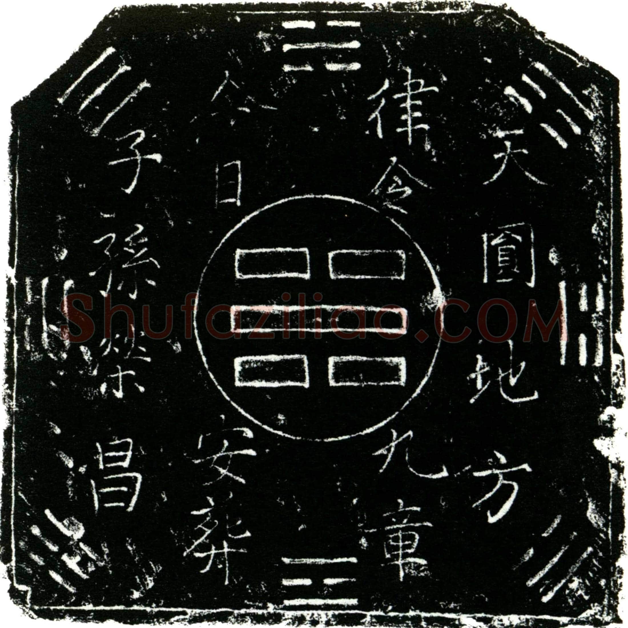 明 罗坤 买地券
