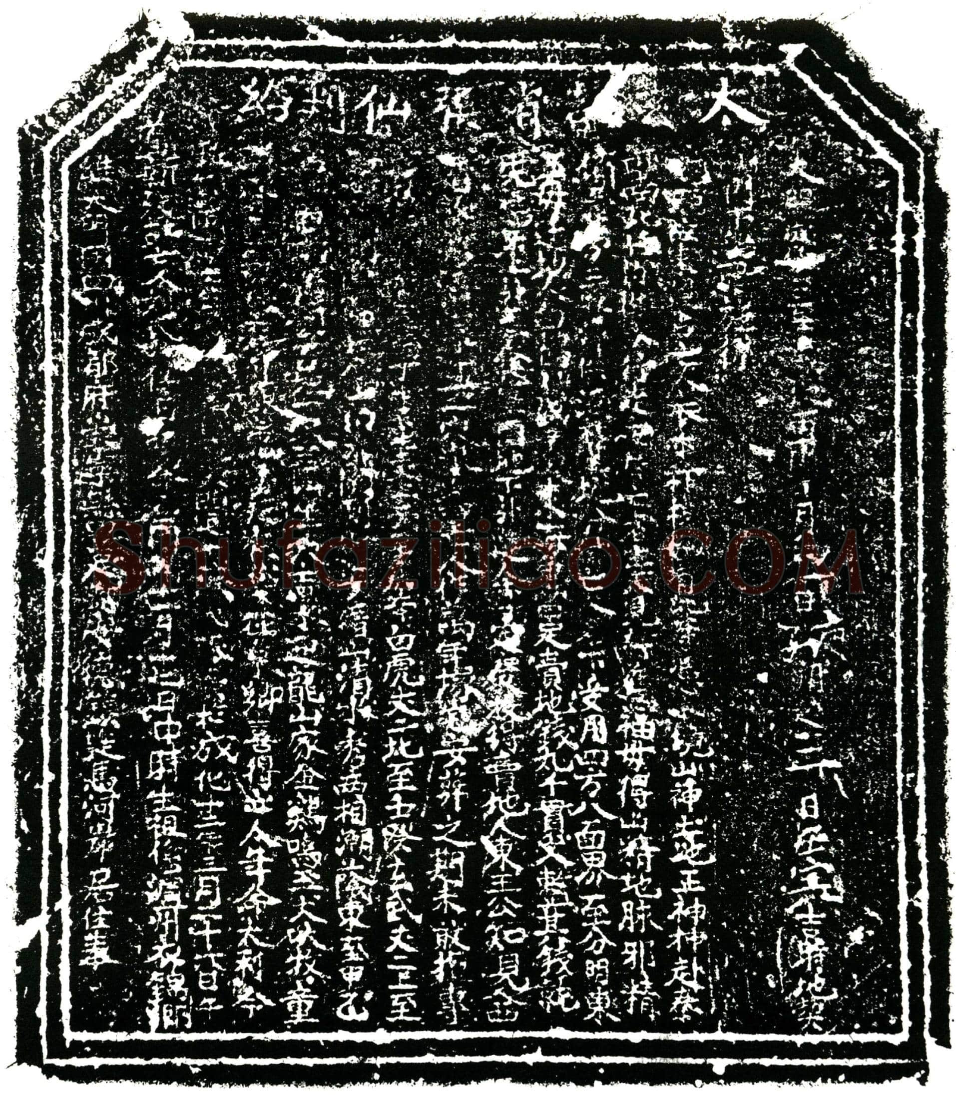 明刘氏买地券
