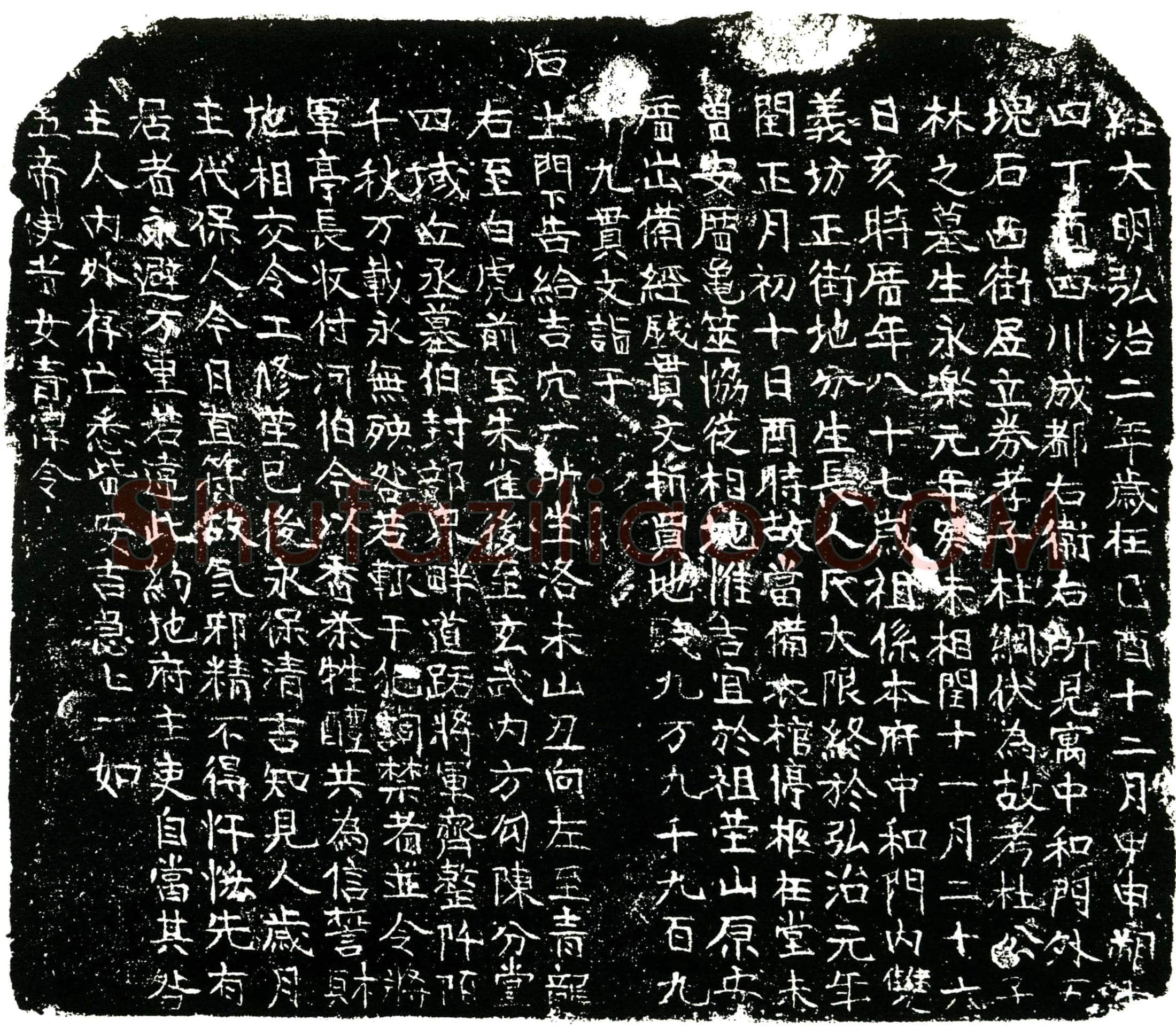 明 杜子林 买地券
